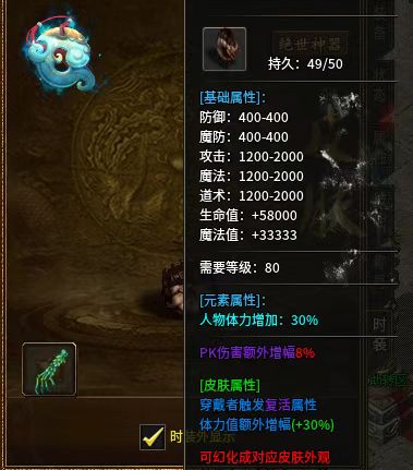 曦月沉默古迹  怪物化形，各式各样的时装等你解锁 图片 1