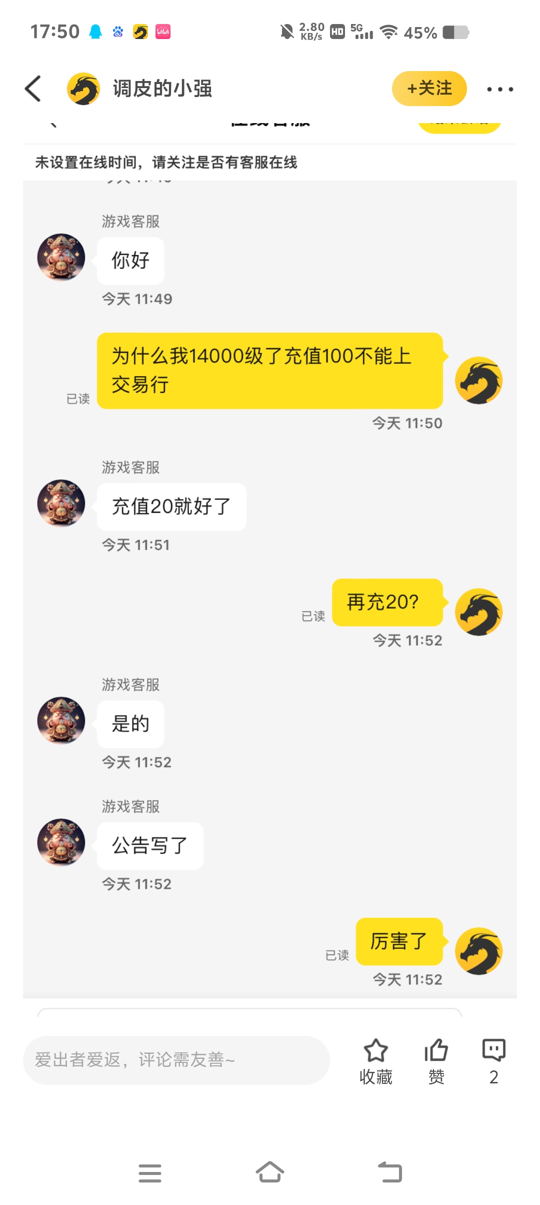 鬼服分享  沉默鬼服？复古鬼服？玩什么玩，要玩就玩超变无限刀！华宇封神无限刀 华宇封神无限刀 图片 3