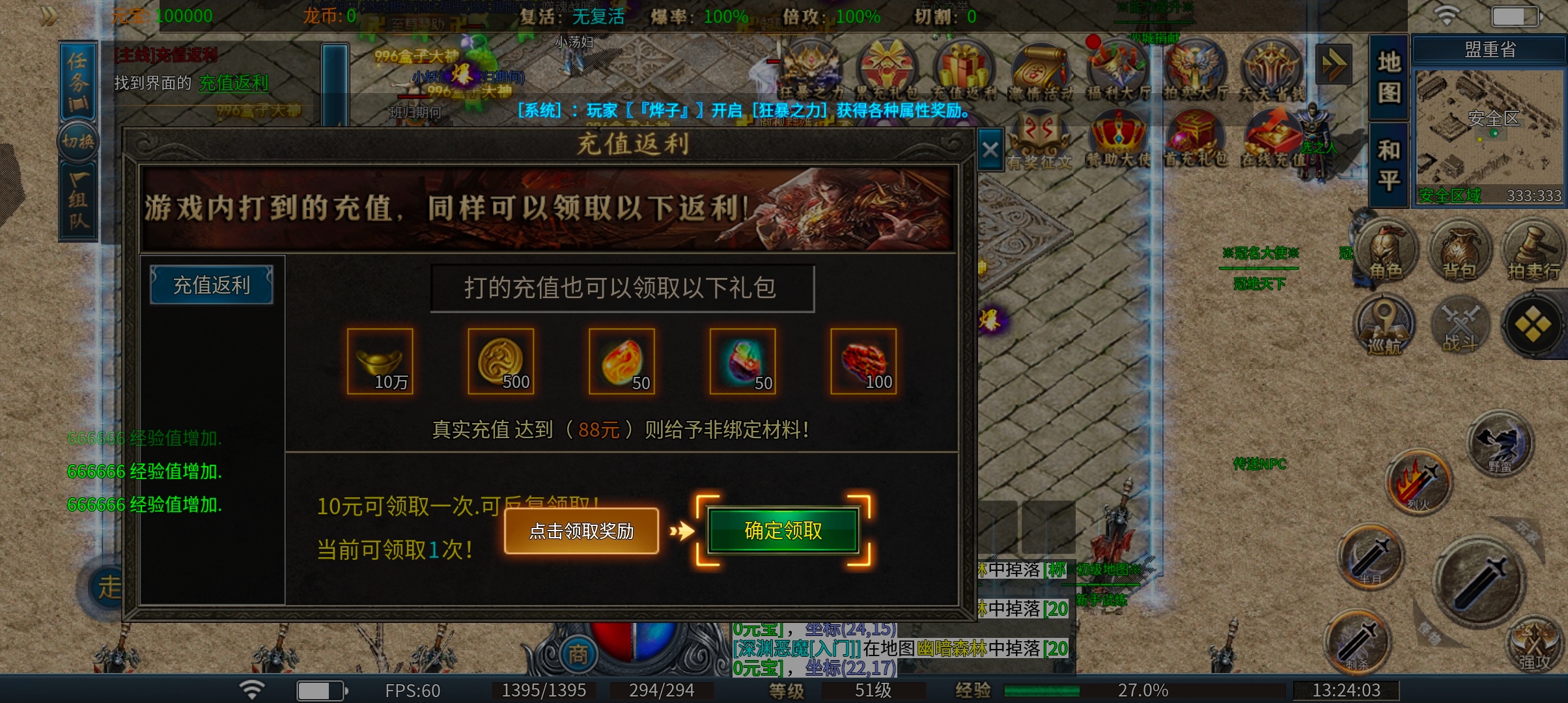 一周探服记  这是我996玩的第一个服，也是我的第一个帖子 皓游无限刀爆爆爆 图片 6