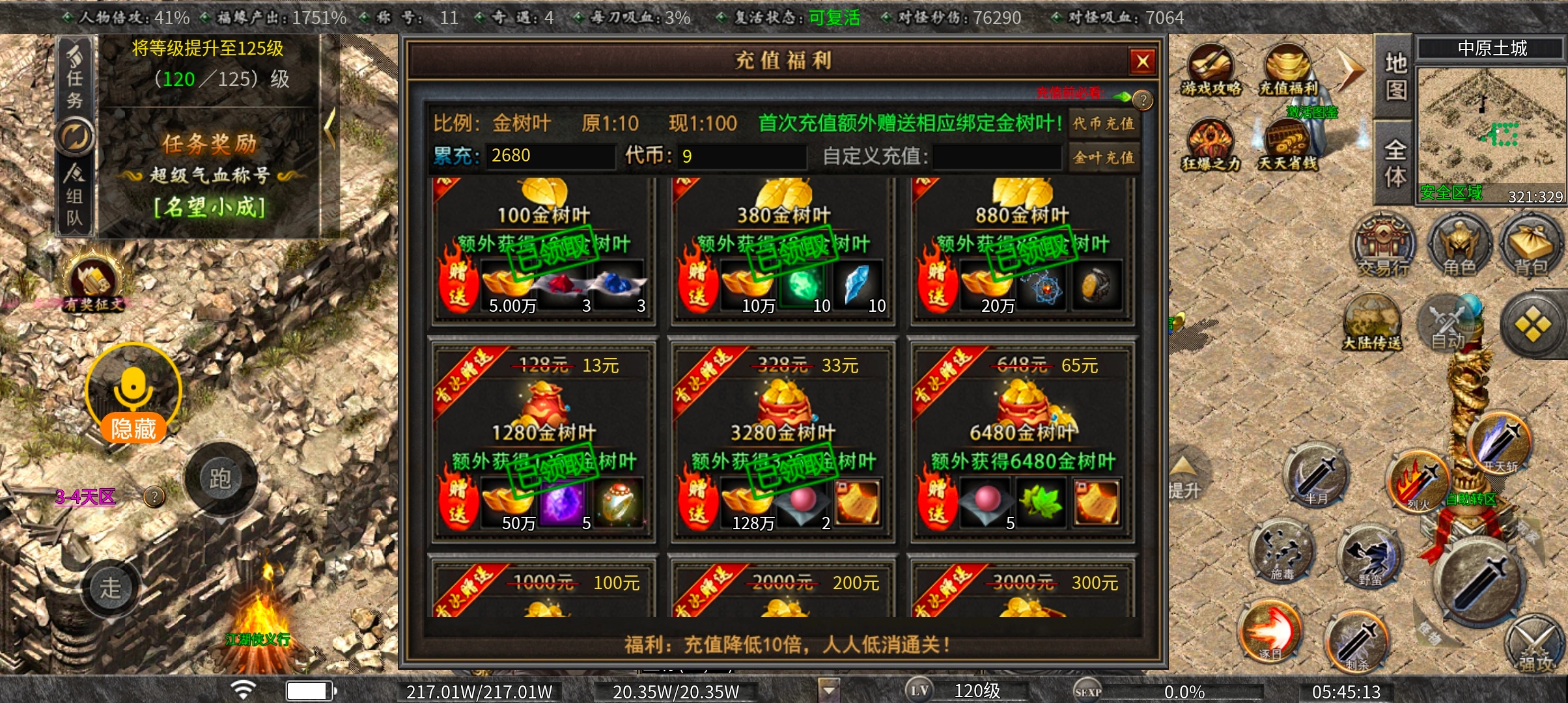 曦月沉默古迹 送解绑，送冠名，十倍充值！还是半鬼服，你不心动吗？（玩服大赏） 曦月沉默古迹 图片 5