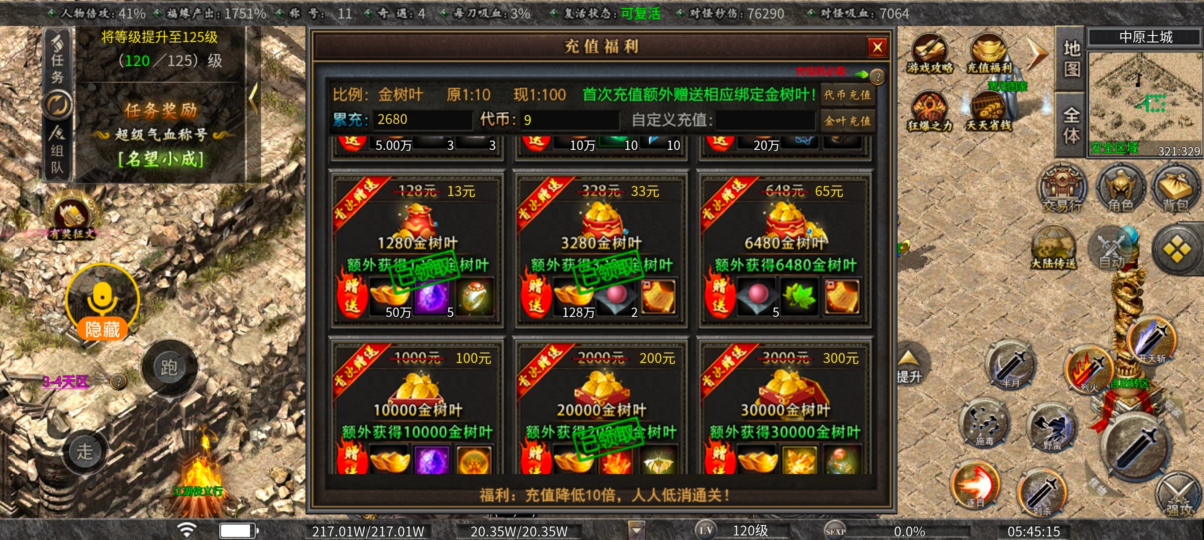 曦月沉默古迹 送解绑，送冠名，十倍充值！还是半鬼服，你不心动吗？（玩服大赏） 曦月沉默古迹 图片 6