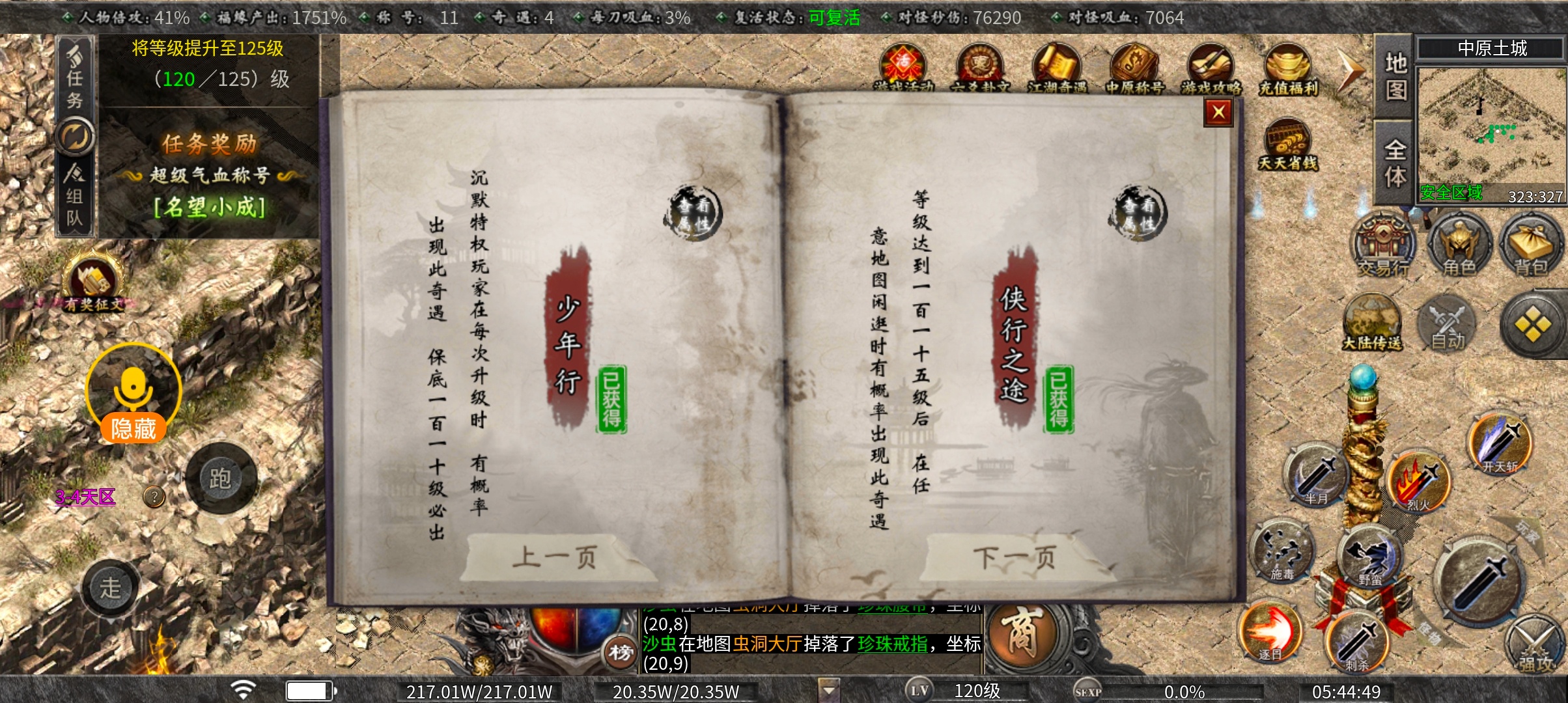 曦月沉默古迹 送解绑，送冠名，十倍充值！还是半鬼服，你不心动吗？（玩服大赏） 曦月沉默古迹 图片 19
