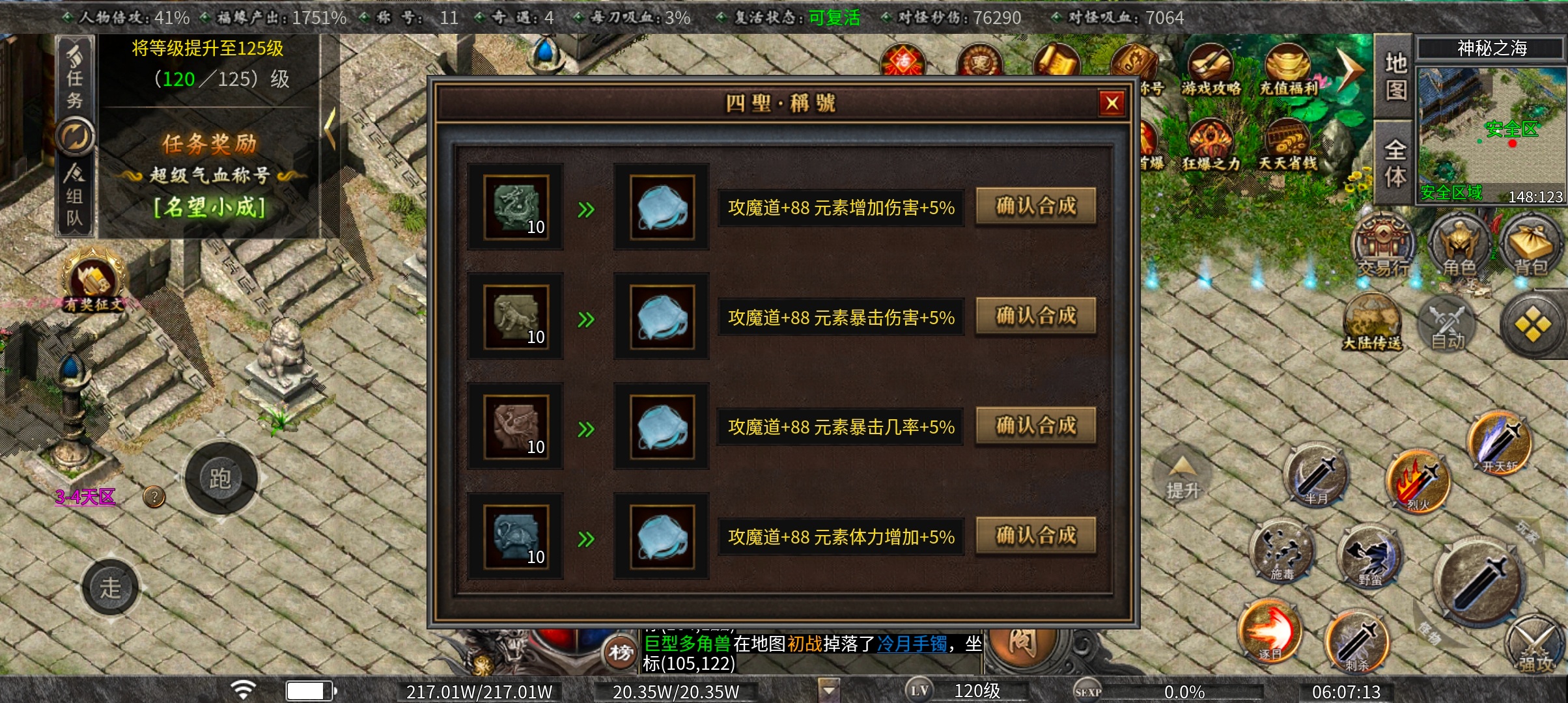 曦月沉默古迹 送解绑，送冠名，十倍充值！还是半鬼服，你不心动吗？（玩服大赏） 曦月沉默古迹 图片 27
