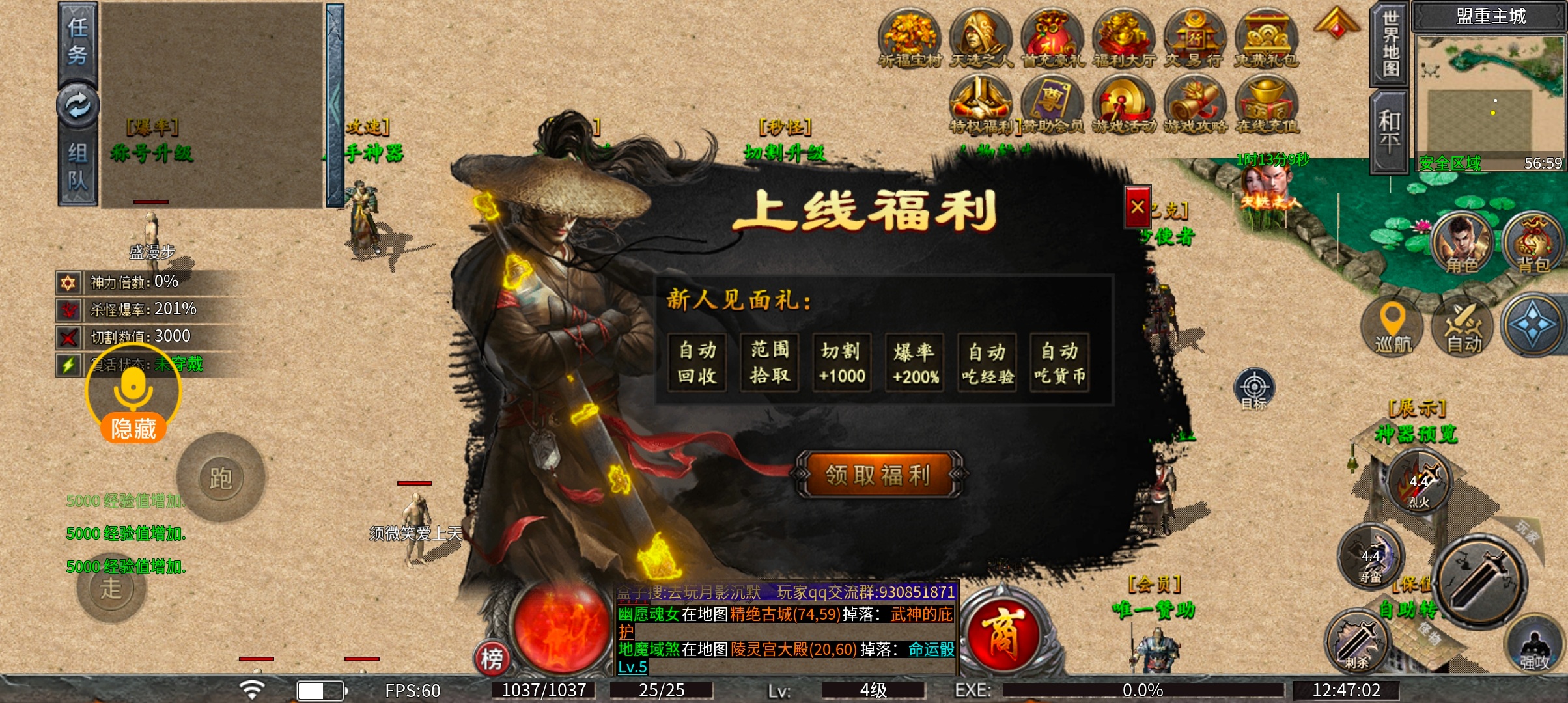 一周探服记  这是我996玩的第一个服，也是我的第一个帖子 皓游无限刀爆爆爆 图片 4