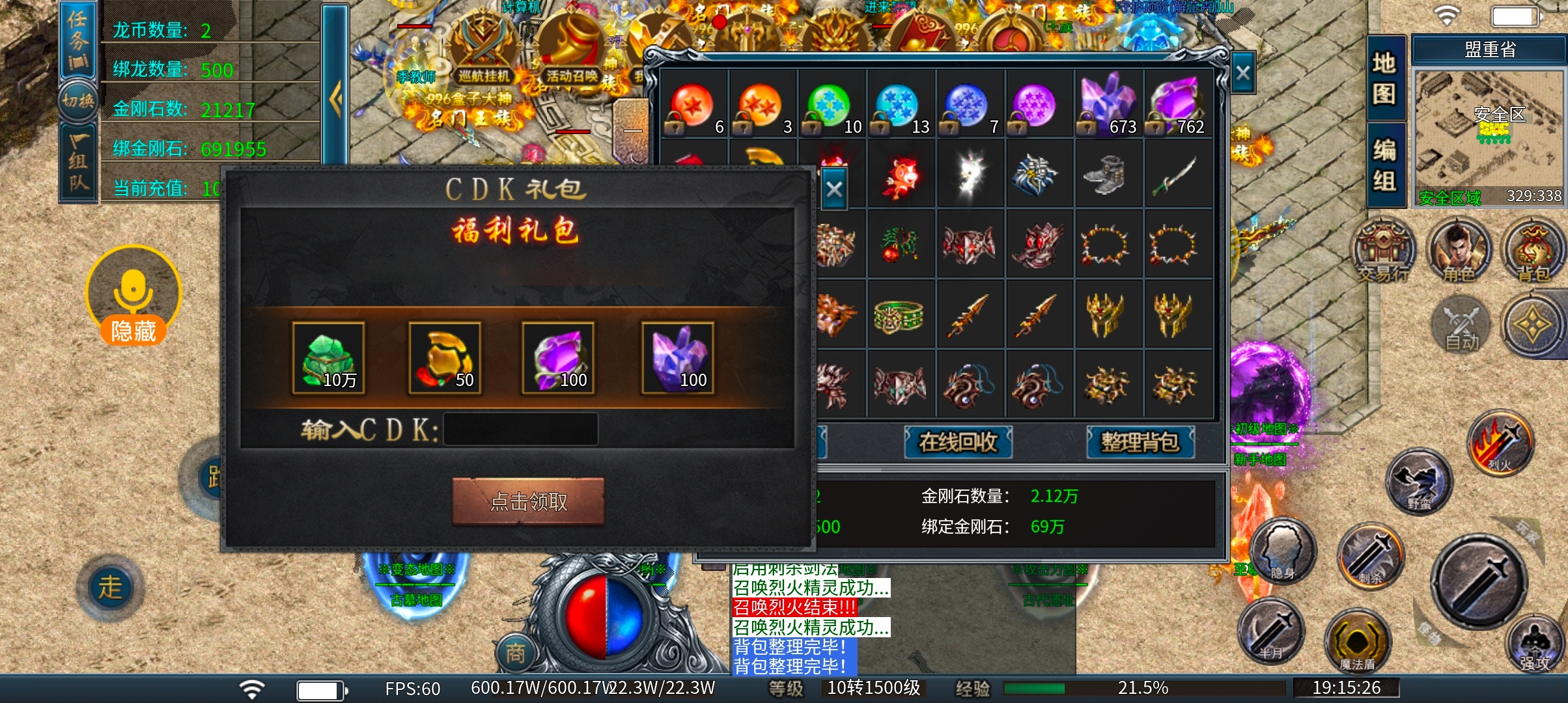 鬼服分享  老三轻中变迷失，你敢信一个九个月没玩的账号能保存到现在吗？感动了 老三轻中变迷失 图片 3