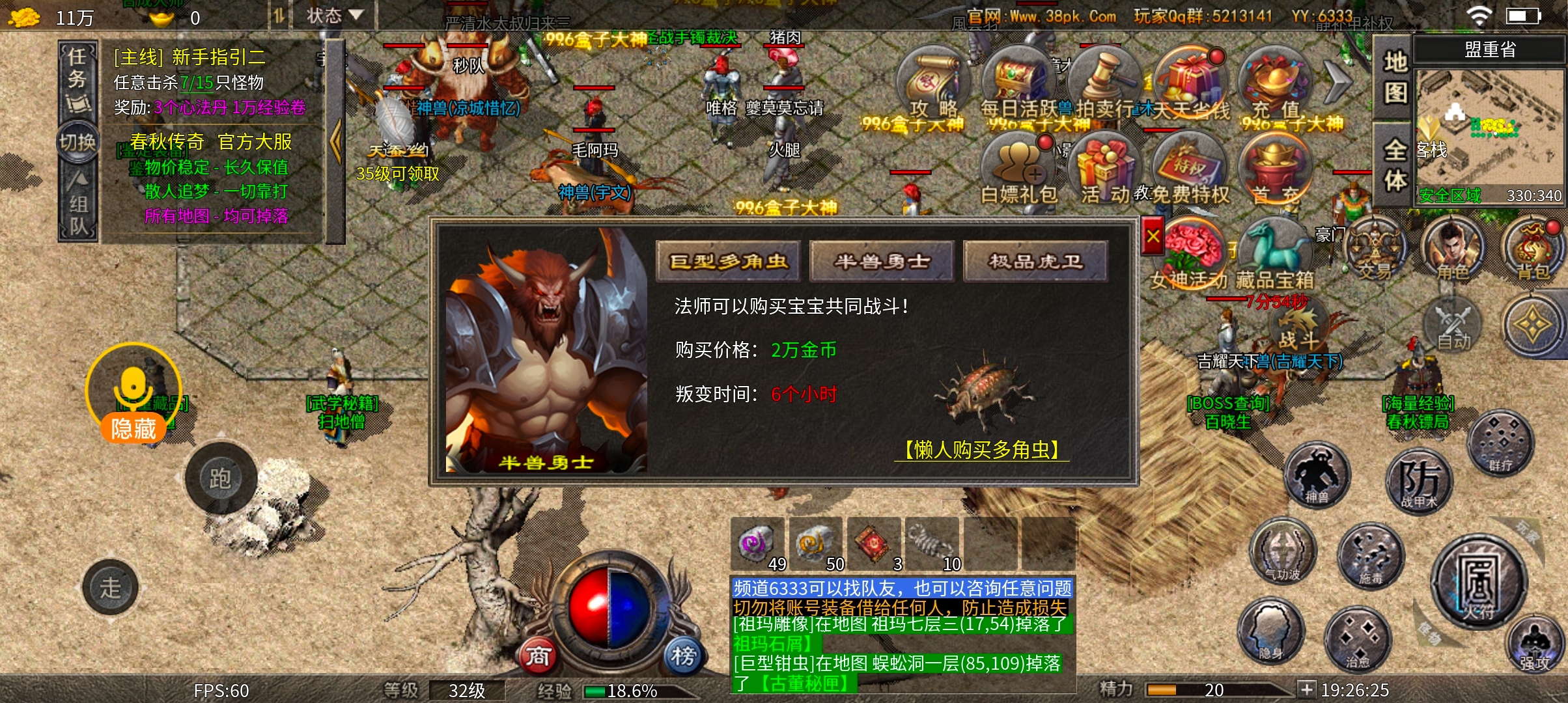 玩服分享  春秋传奇！斩获2024年复古最具人气奖和2024最佳复古奖的狠角色 春秋传奇 图片 7