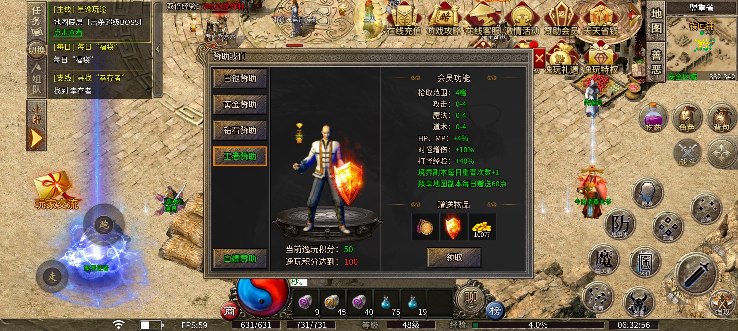 逸玩传奇  免费狂暴，不需要充值货币下图的小极品（攻略达人） 逸玩传奇 图片 4