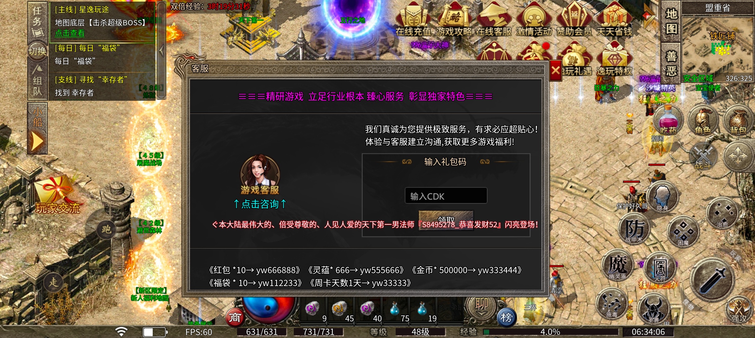 逸玩传奇  免费狂暴，不需要充值货币下图的小极品（攻略达人） 逸玩传奇 图片 10