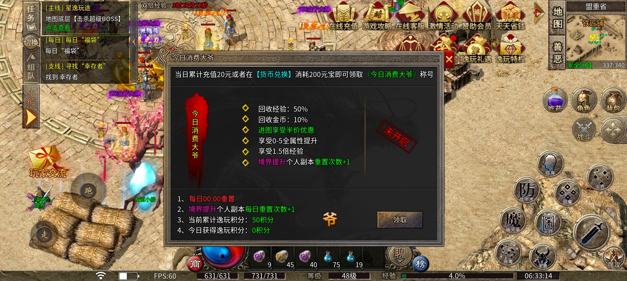 逸玩传奇  免费狂暴，不需要充值货币下图的小极品（攻略达人） 逸玩传奇 图片 7
