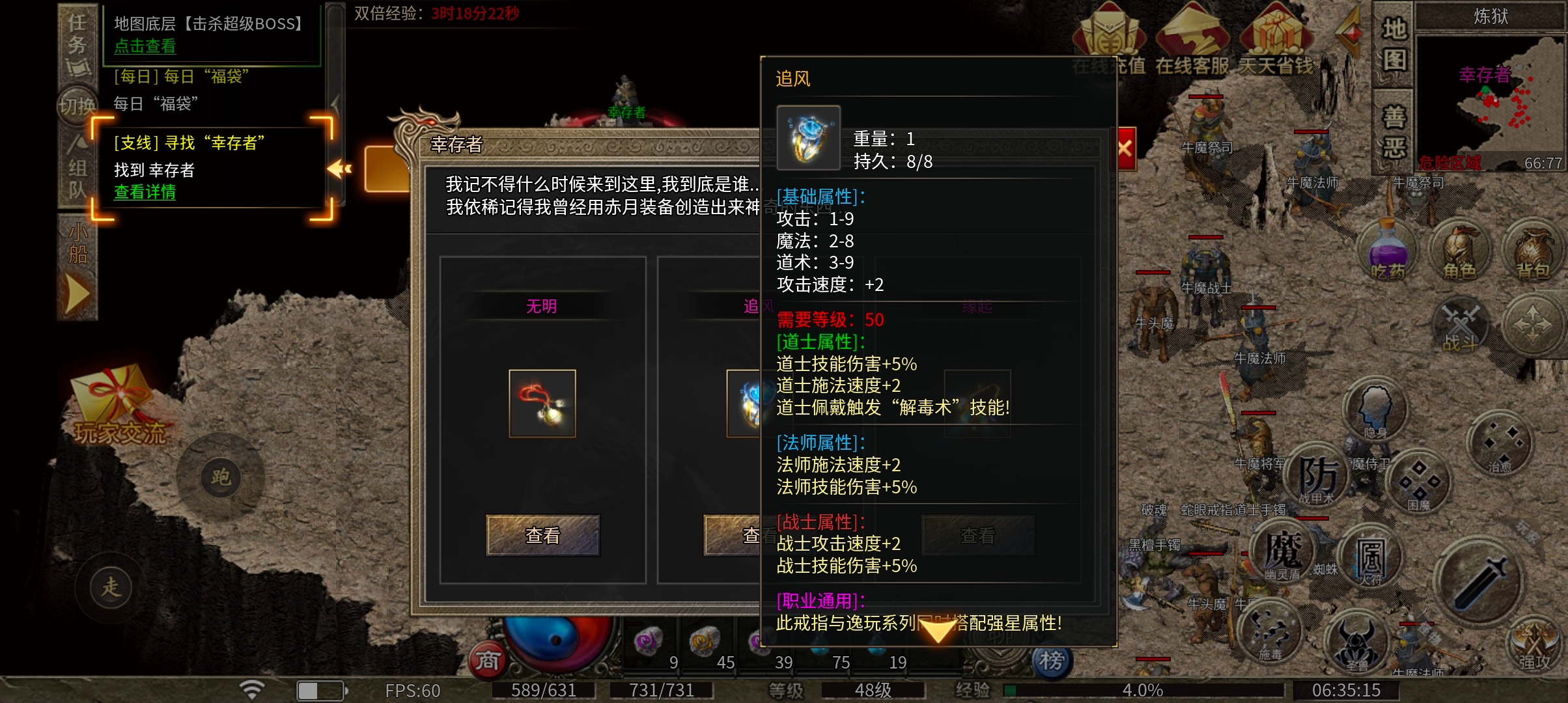 逸玩传奇  免费狂暴，不需要充值货币下图的小极品（攻略达人） 逸玩传奇 图片 11