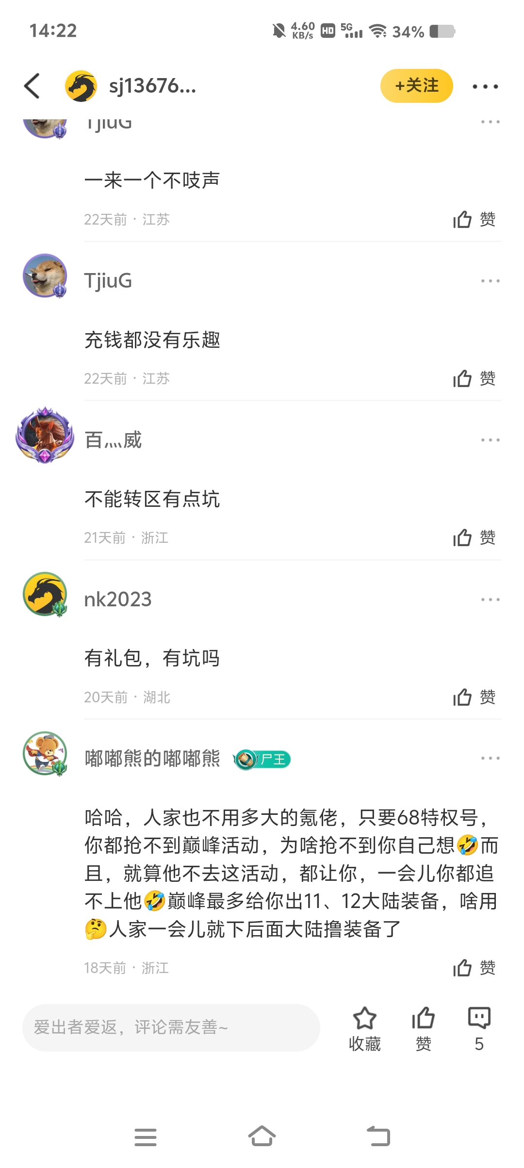 鬼服分享  雀刀三国沉默，在超变沉默鬼服里打打首爆 雀刀三国沉默 图片 1