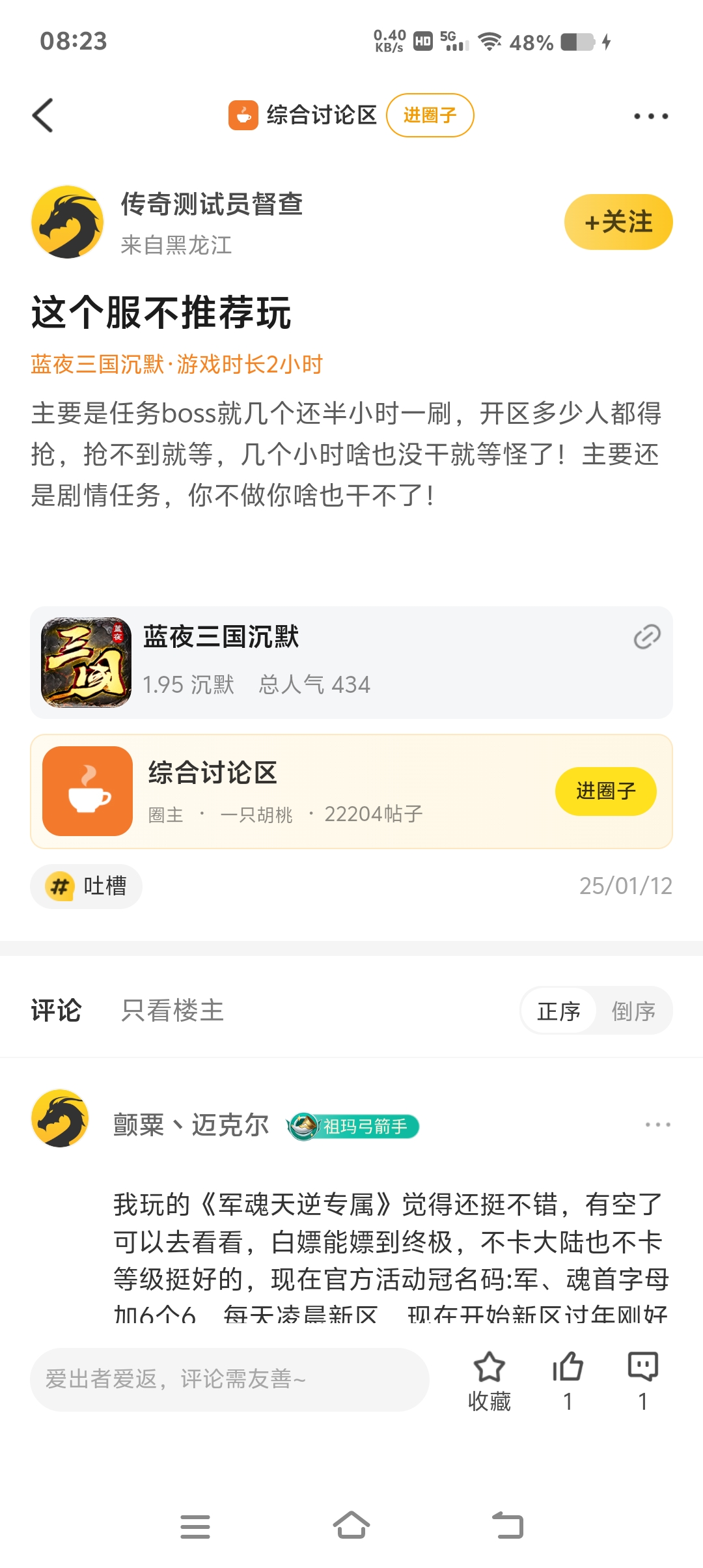 一周探服记   微鬼+半鬼+鬼，你选哪款？ 图片 8