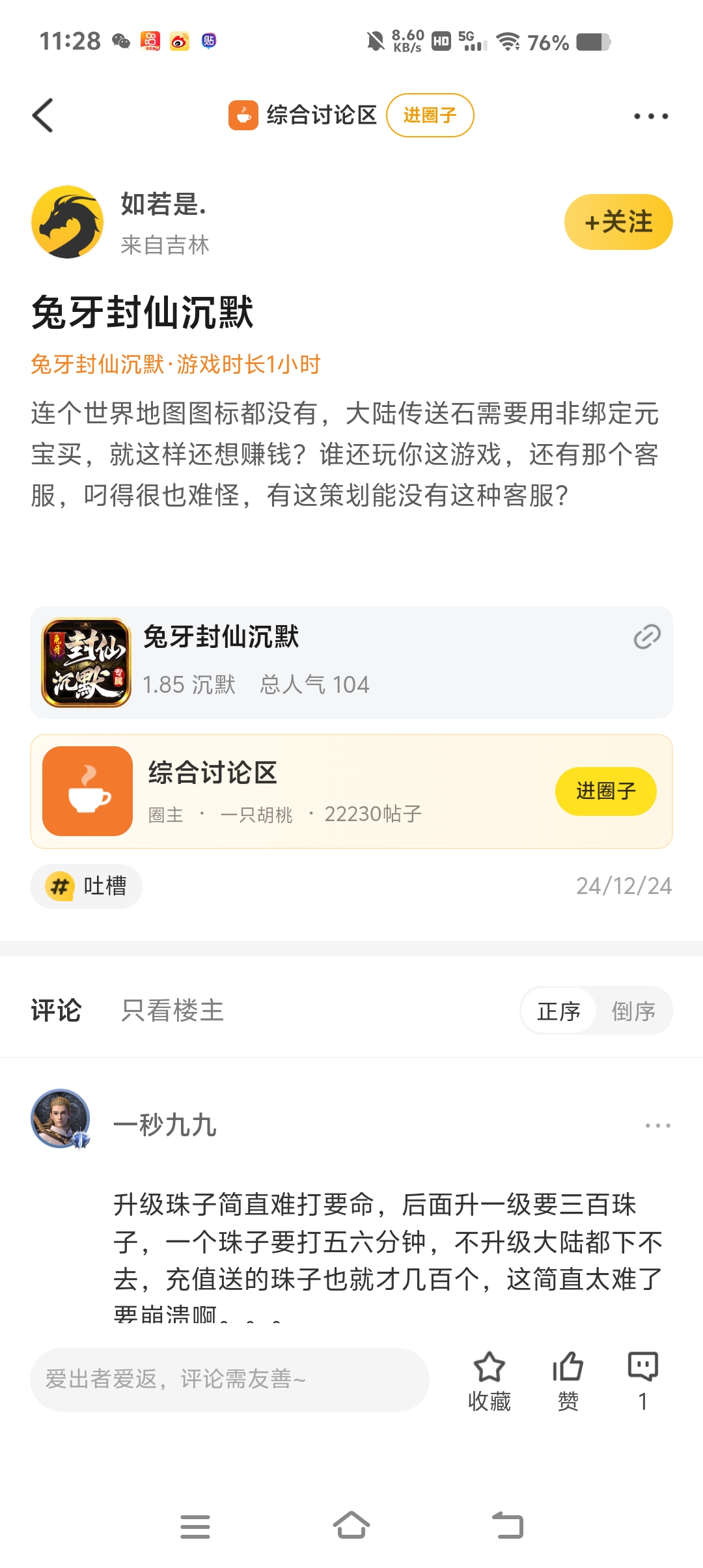 一周探服记   微鬼+半鬼+鬼，你选哪款？ 图片 15