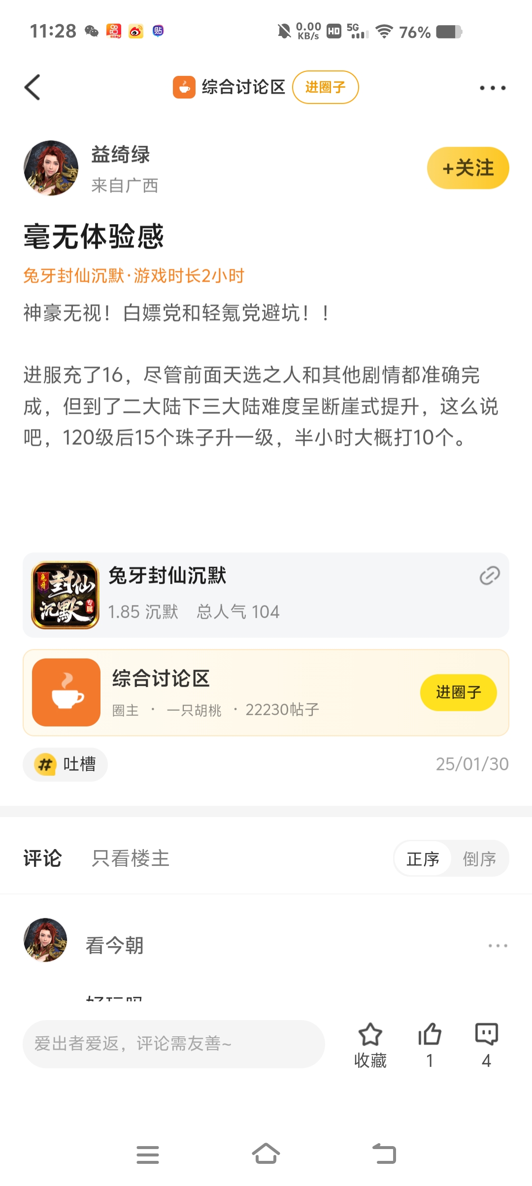 一周探服记   微鬼+半鬼+鬼，你选哪款？ 图片 16
