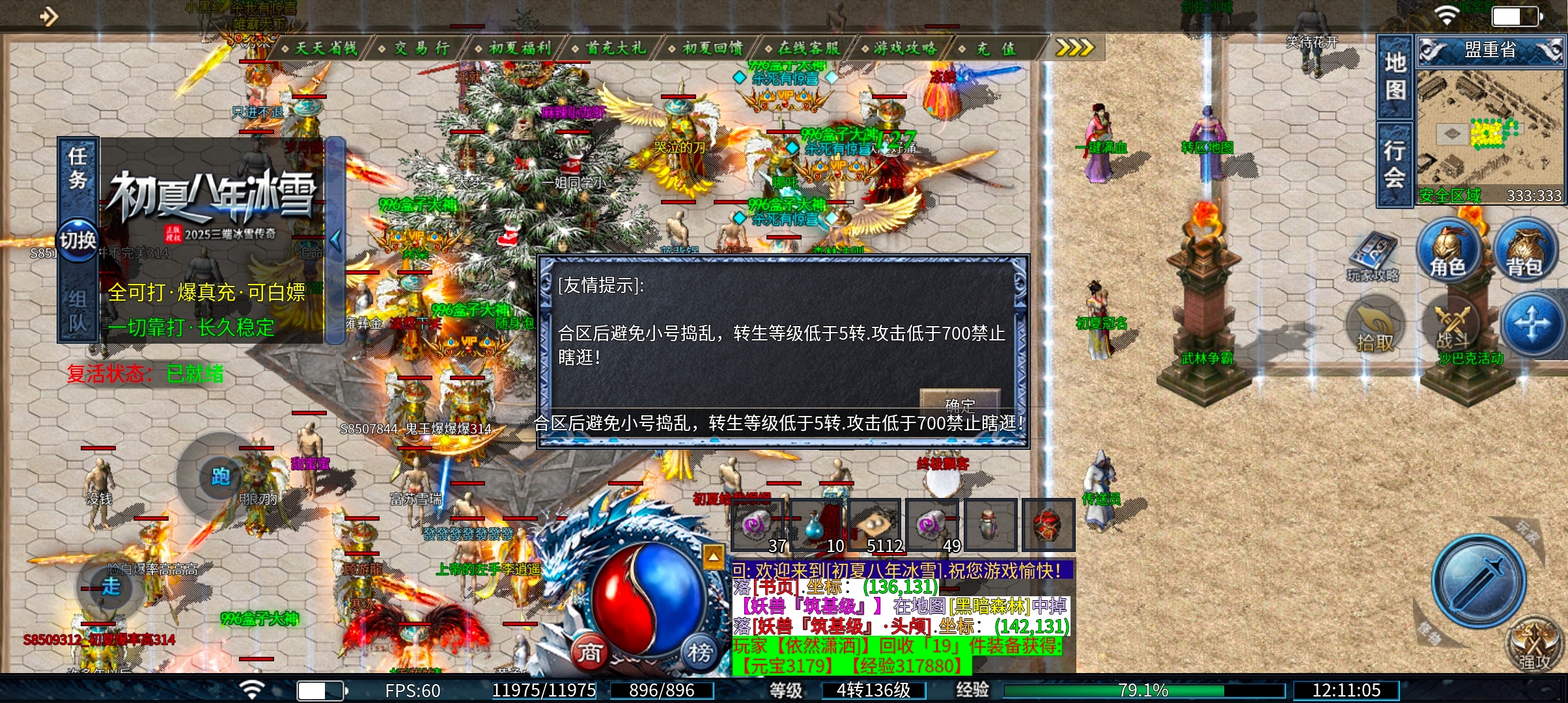 初夏八年冰雪  二合后696攻击四转八品的我哭了呀（勇闯冰城） 初夏八年冰雪 图片 4