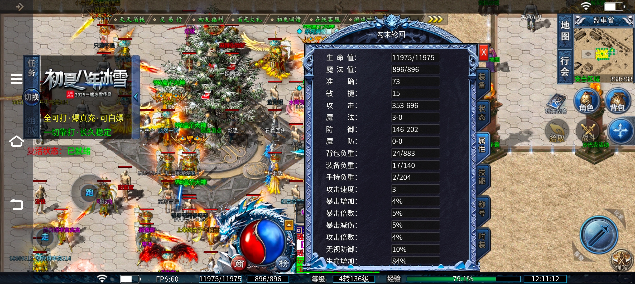 初夏八年冰雪  二合后696攻击四转八品的我哭了呀（勇闯冰城） 初夏八年冰雪 图片 5