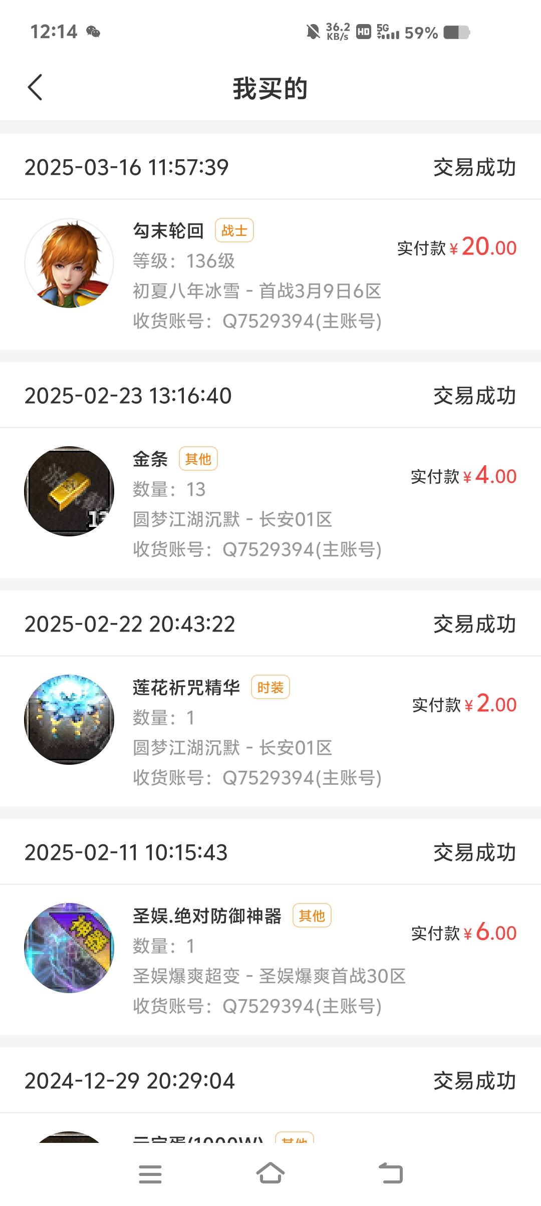 初夏八年冰雪  二合后696攻击四转八品的我哭了呀（勇闯冰城） 初夏八年冰雪 图片 3