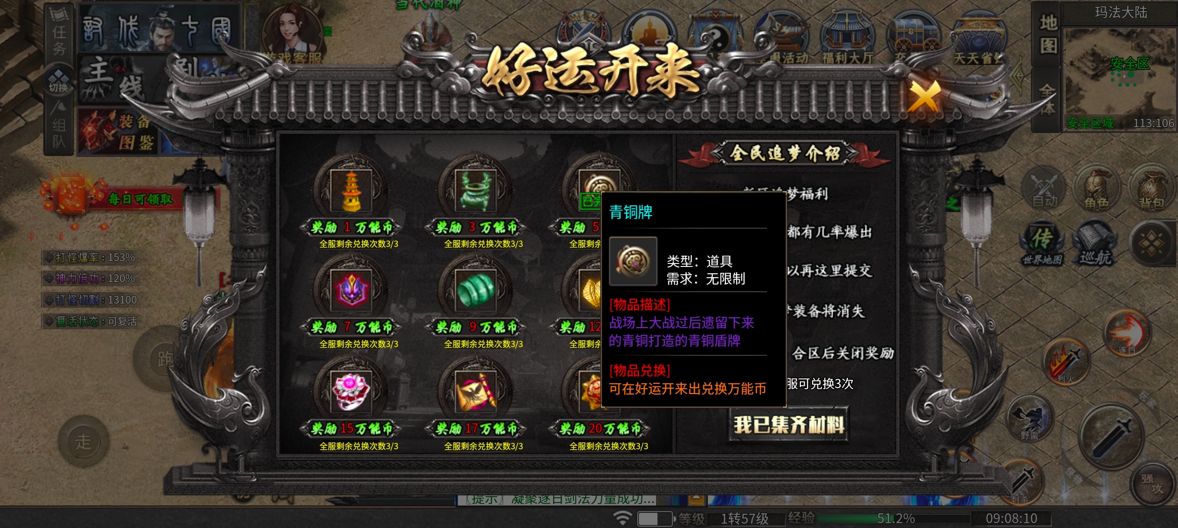 玩服分享  呱呱神马沉默1到7大陆攻略分享！ 呱呱神马沉默 图片 10
