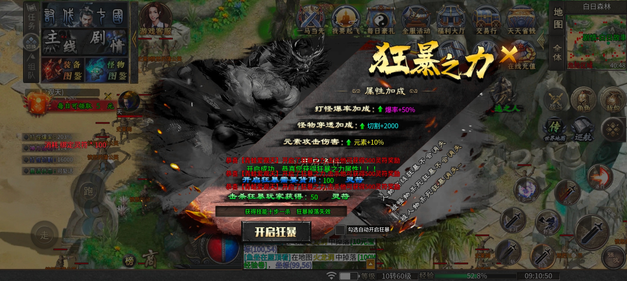 玩服分享  呱呱神马沉默1到7大陆攻略分享！ 呱呱神马沉默 图片 9