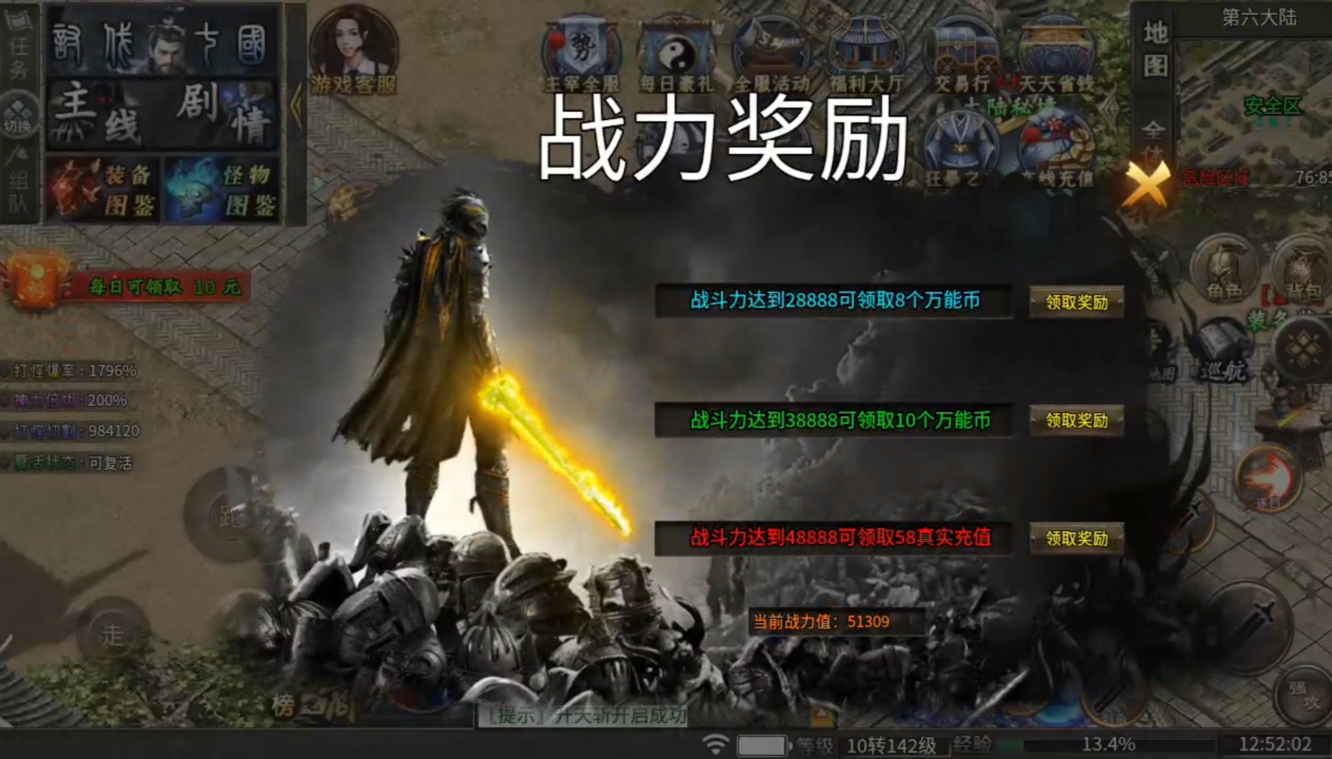 玩服分享  呱呱神马沉默1到7大陆攻略分享！ 呱呱神马沉默 图片 2