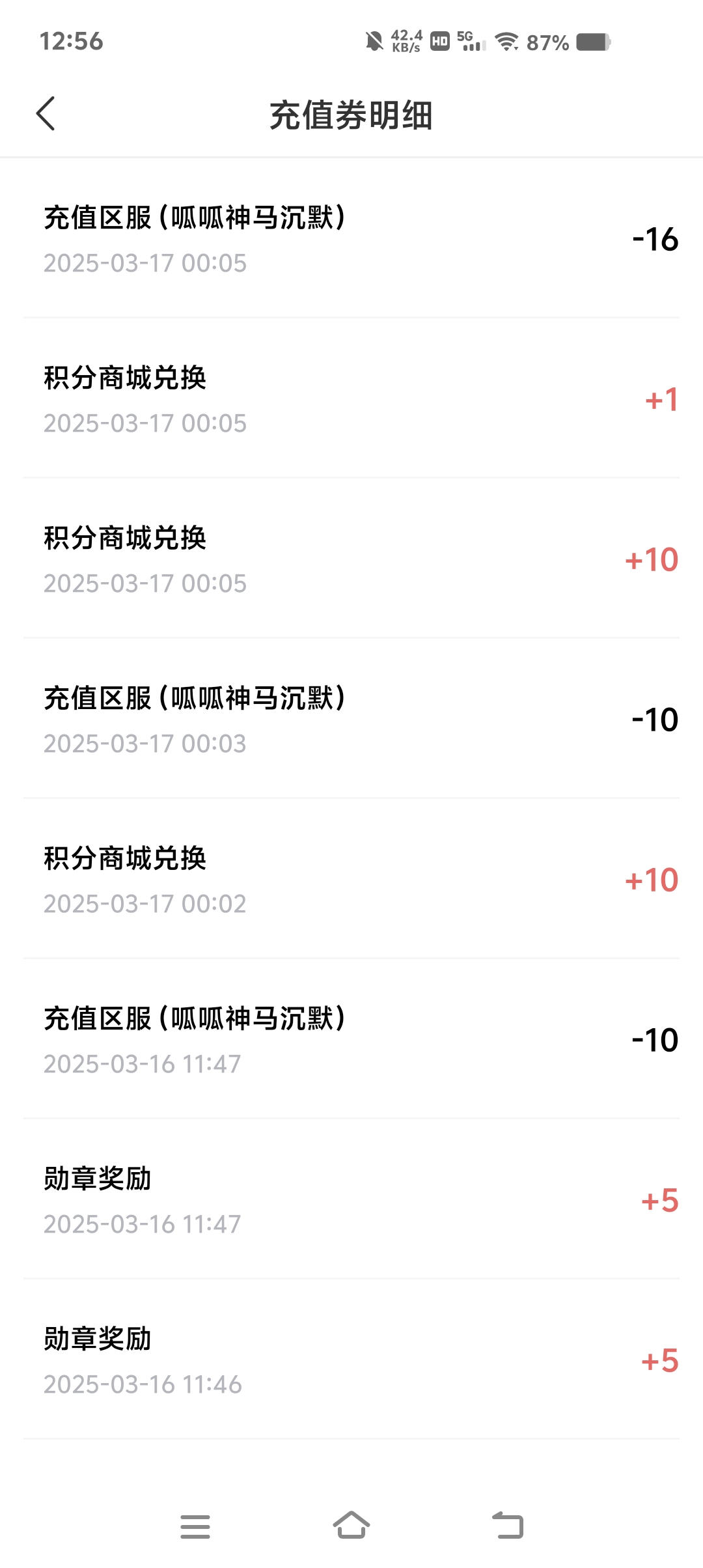 玩服分享  呱呱神马沉默1到7大陆攻略分享！ 呱呱神马沉默 图片 3