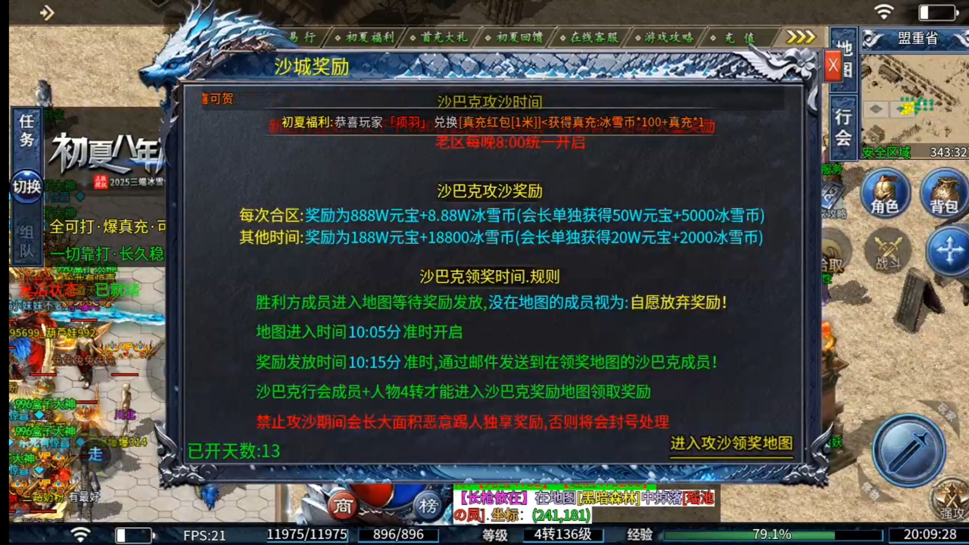 初夏八年冰雪  二合后696攻击四转八品的我哭了呀（勇闯冰城） 初夏八年冰雪 图片 14