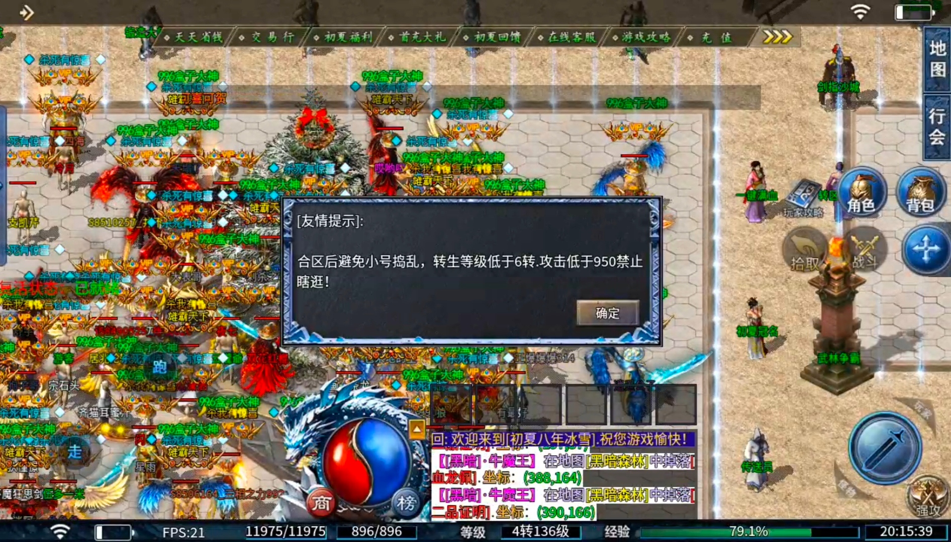 初夏八年冰雪  二合后696攻击四转八品的我哭了呀（勇闯冰城） 初夏八年冰雪 图片 10