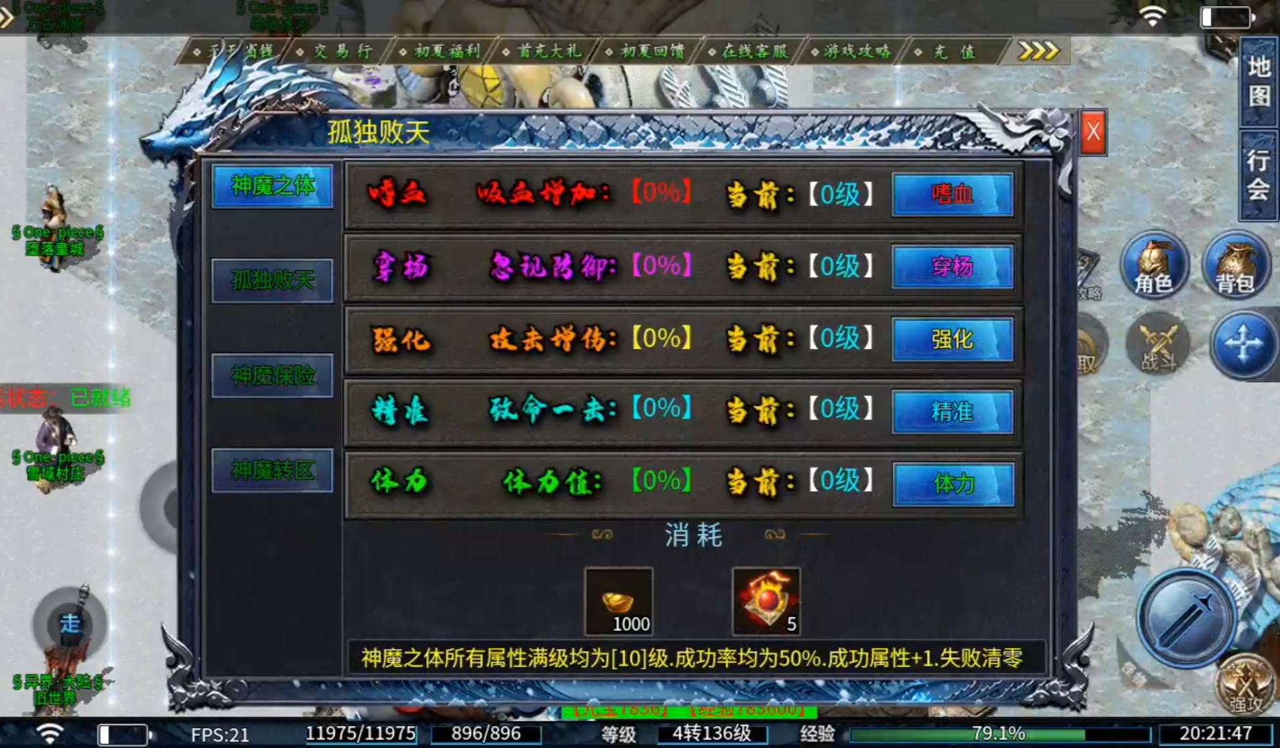 初夏八年冰雪  二合后696攻击四转八品的我哭了呀（勇闯冰城） 初夏八年冰雪 图片 12