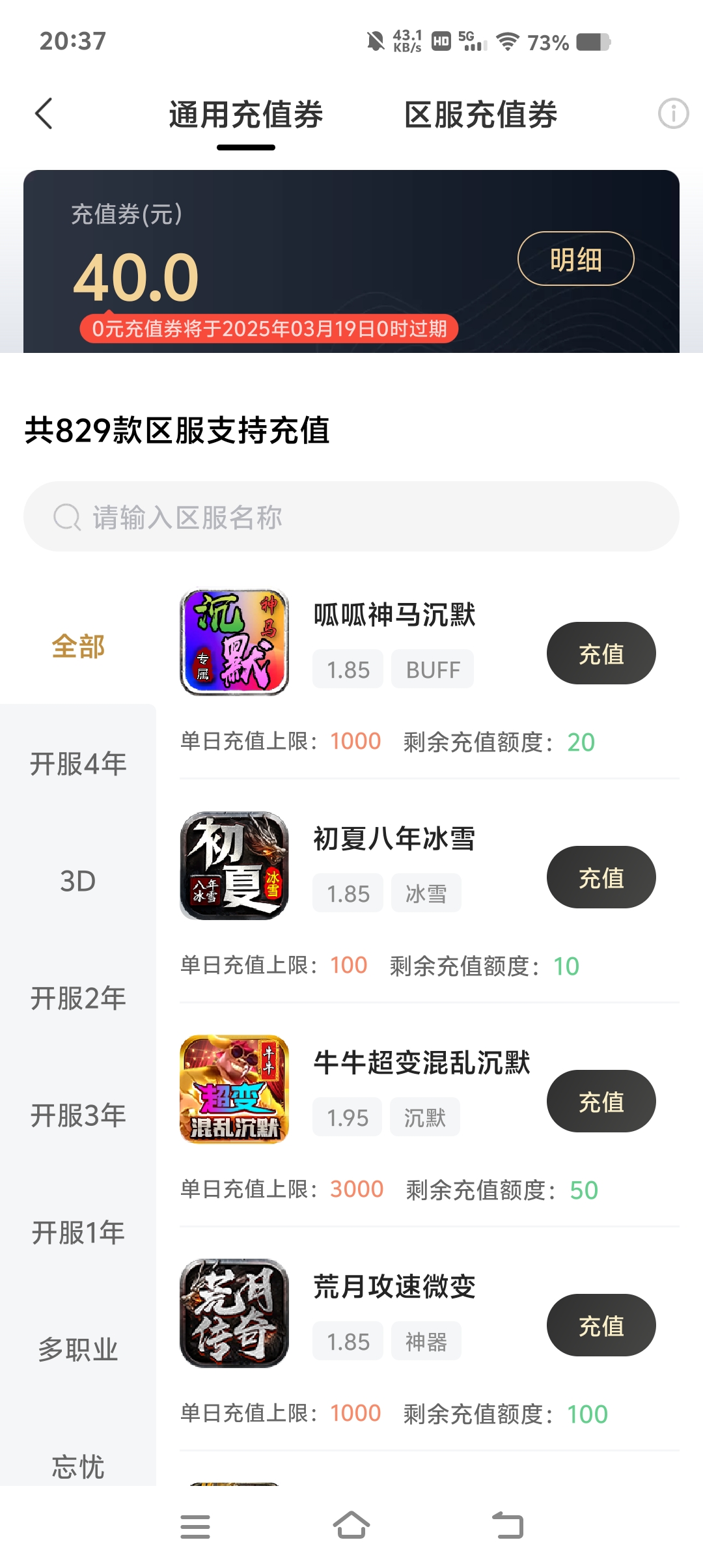 初夏八年冰雪  二合后696攻击四转八品的我哭了呀（勇闯冰城） 初夏八年冰雪 图片 16
