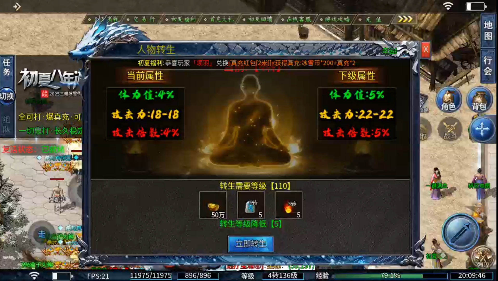 初夏八年冰雪  二合后696攻击四转八品的我哭了呀（勇闯冰城） 初夏八年冰雪 图片 8