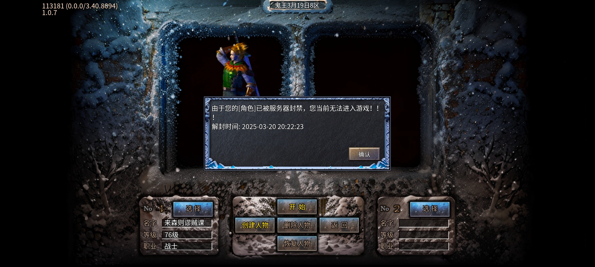 初夏八年冰雪  二合后696攻击四转八品的我哭了呀（勇闯冰城） 初夏八年冰雪 图片 7