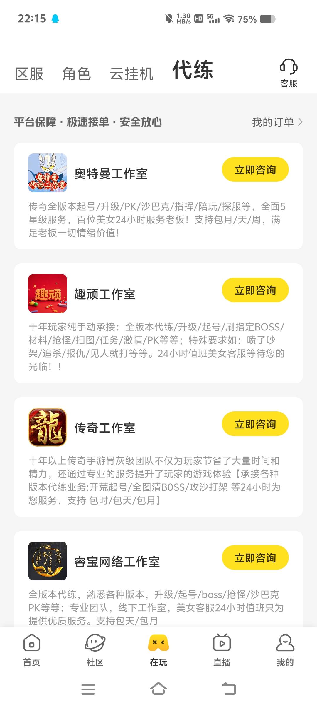 【神乐沉默】肝的攻略，剧情攻略全让他们讲光了，我们直接上养老攻略【攻略达人】 神乐沉默 图片 2