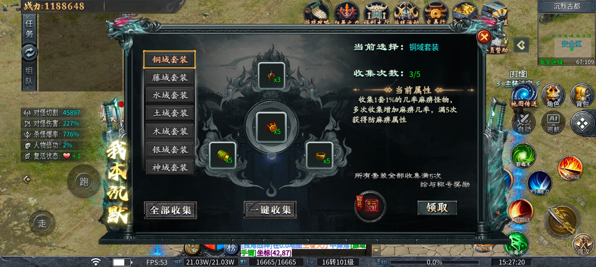 【神乐沉默】肝的攻略，剧情攻略全让他们讲光了，我们直接上养老攻略【攻略达人】 神乐沉默 图片 9