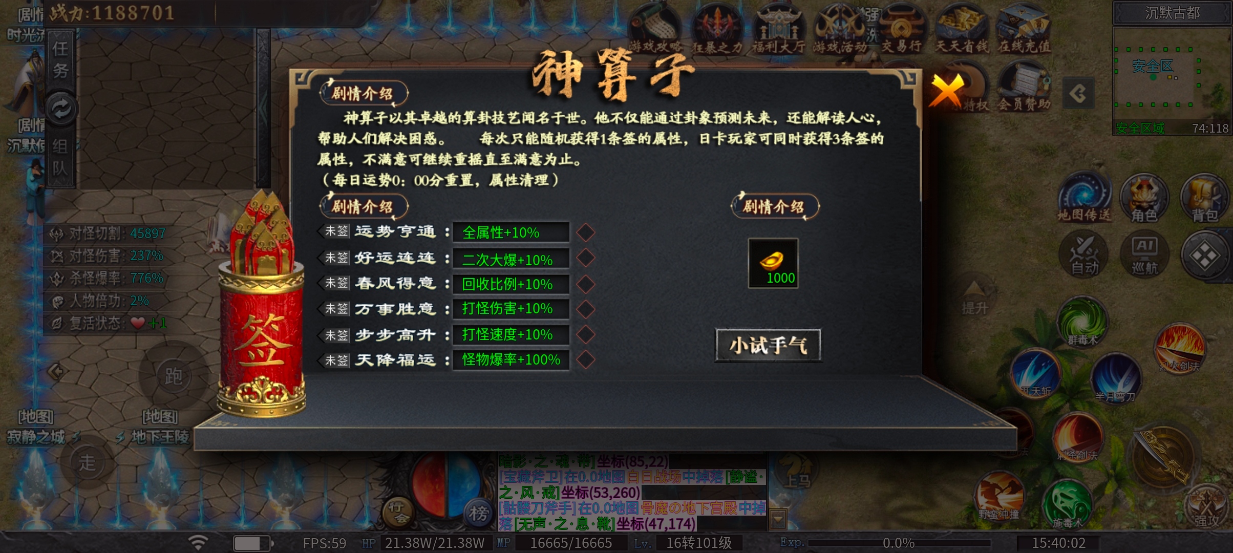 【神乐沉默】肝的攻略，剧情攻略全让他们讲光了，我们直接上养老攻略【攻略达人】 神乐沉默 图片 12