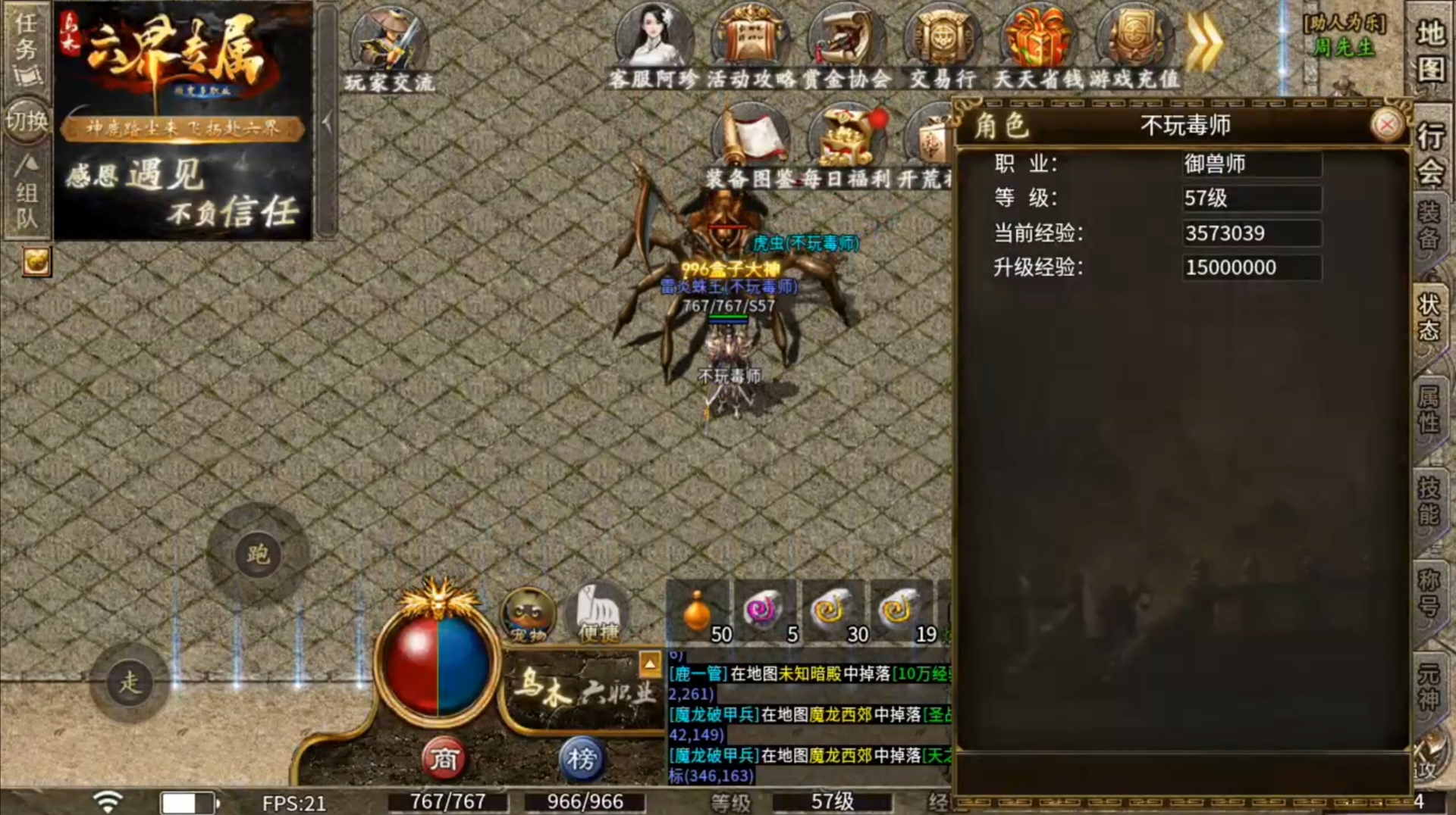 乌木六界专属 送天选，送首充，送特权！这样的1.85铭文专属三职业你玩过吗？ 乌木六界专属 图片 2