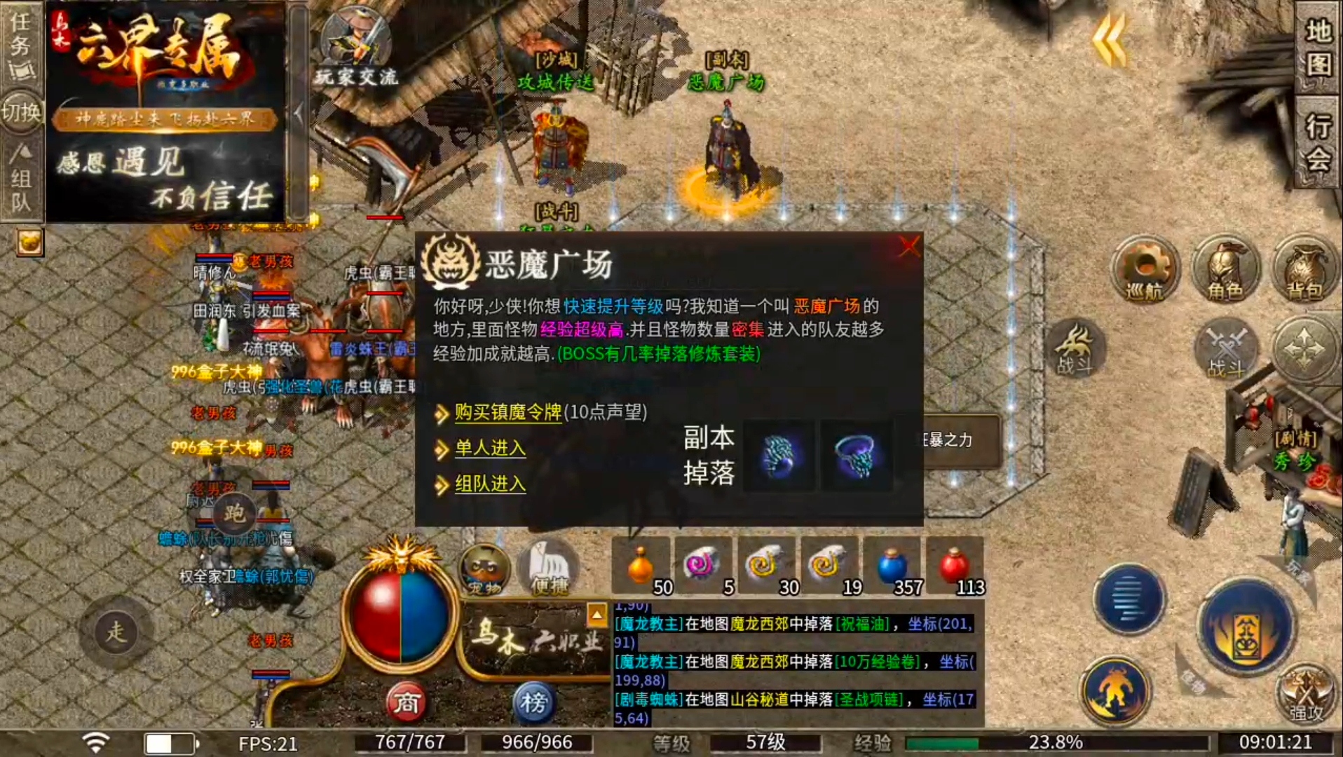 乌木六界专属 送天选，送首充，送特权！这样的1.85铭文专属三职业你玩过吗？ 乌木六界专属 图片 5