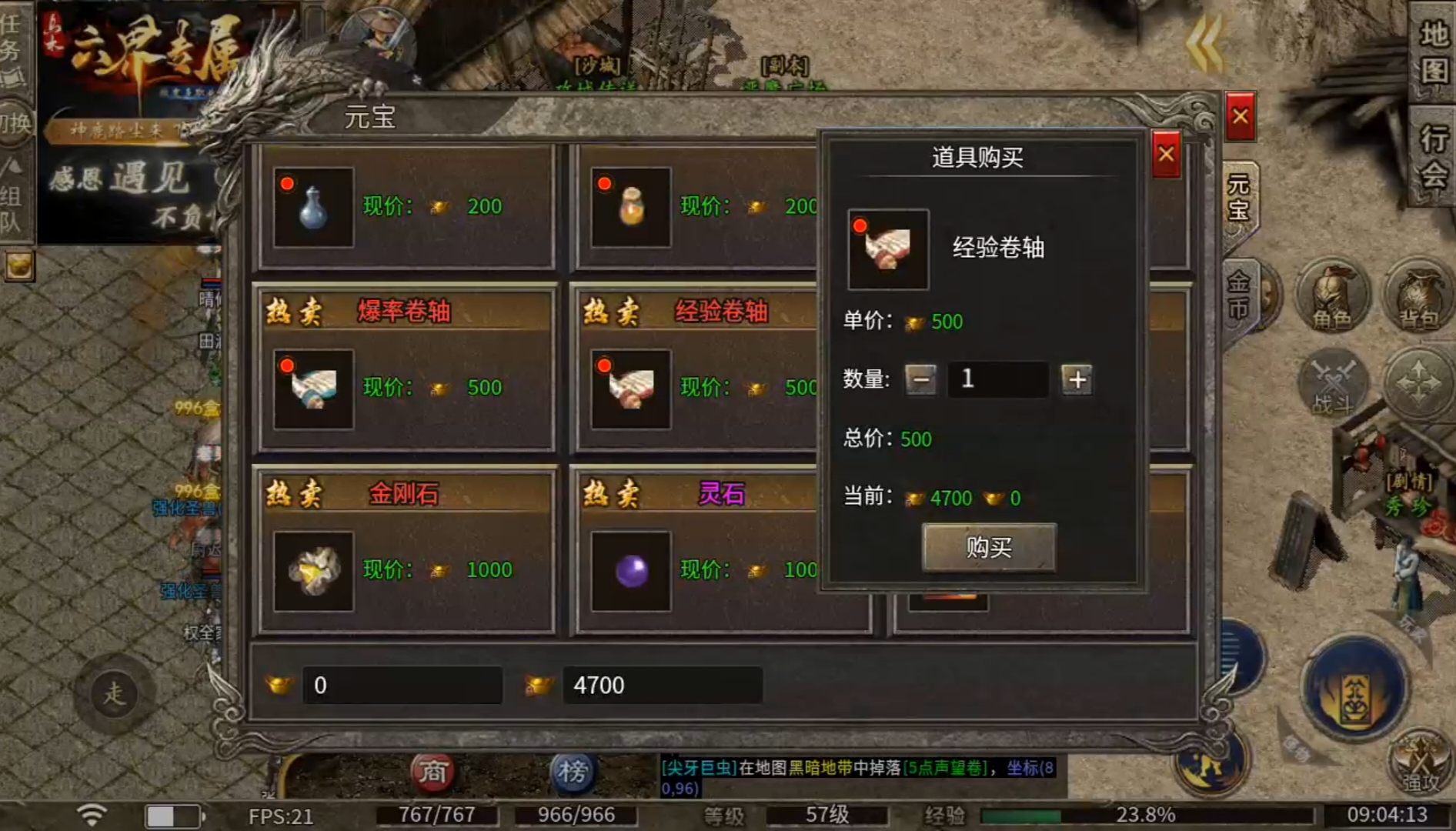 乌木六界专属 送天选，送首充，送特权！这样的1.85铭文专属三职业你玩过吗？ 乌木六界专属 图片 6