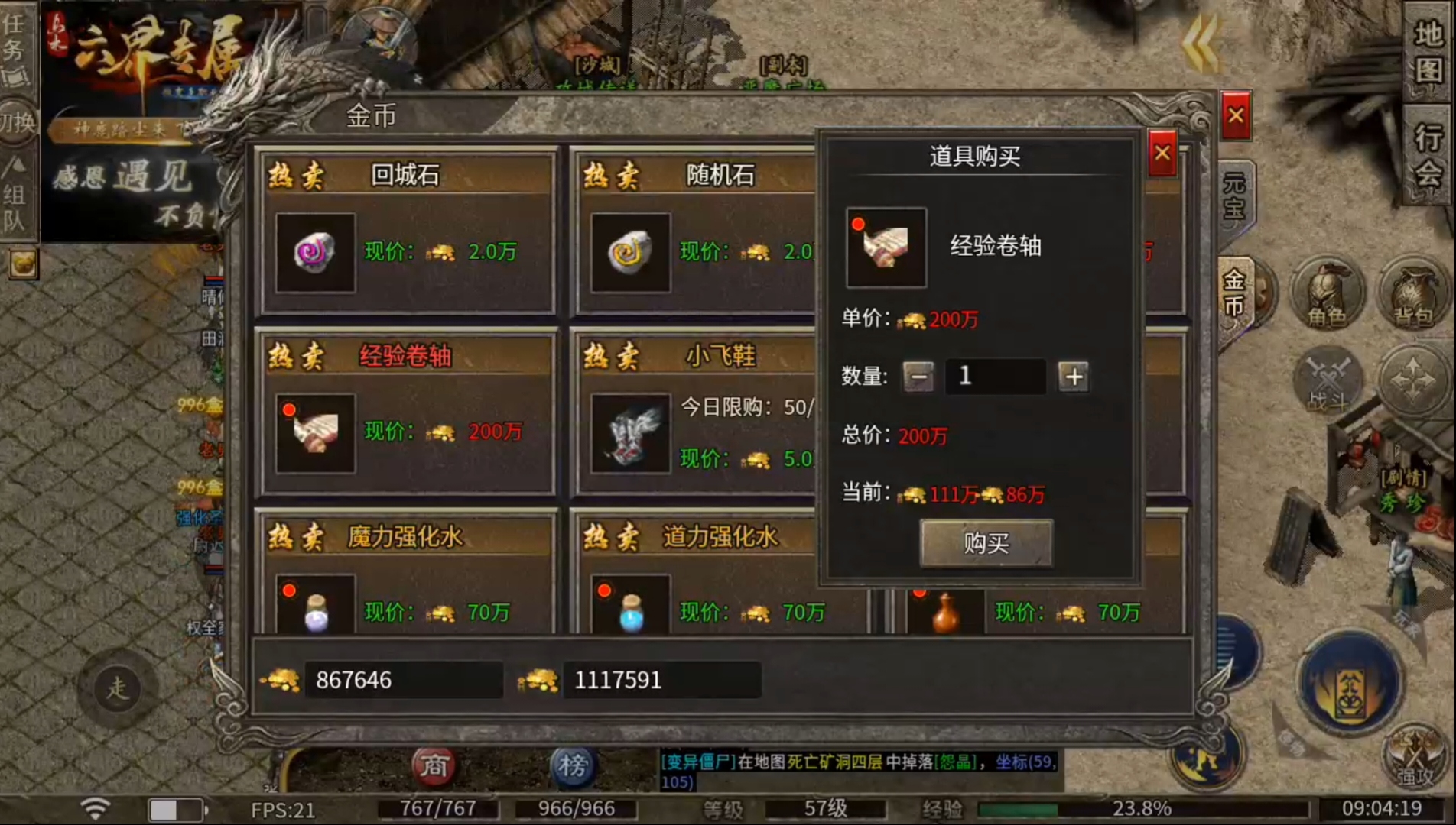 乌木六界专属 送天选，送首充，送特权！这样的1.85铭文专属三职业你玩过吗？ 乌木六界专属 图片 7