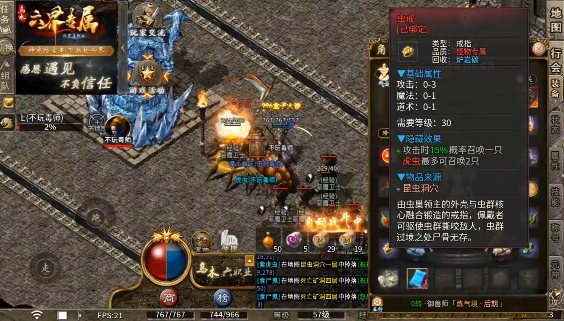 乌木六界专属 送天选，送首充，送特权！这样的1.85铭文专属三职业你玩过吗？ 乌木六界专属 图片 19