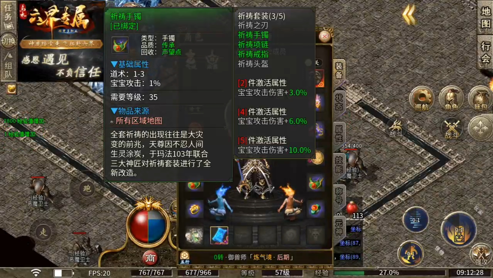 乌木六界专属 送天选，送首充，送特权！这样的1.85铭文专属三职业你玩过吗？ 乌木六界专属 图片 20