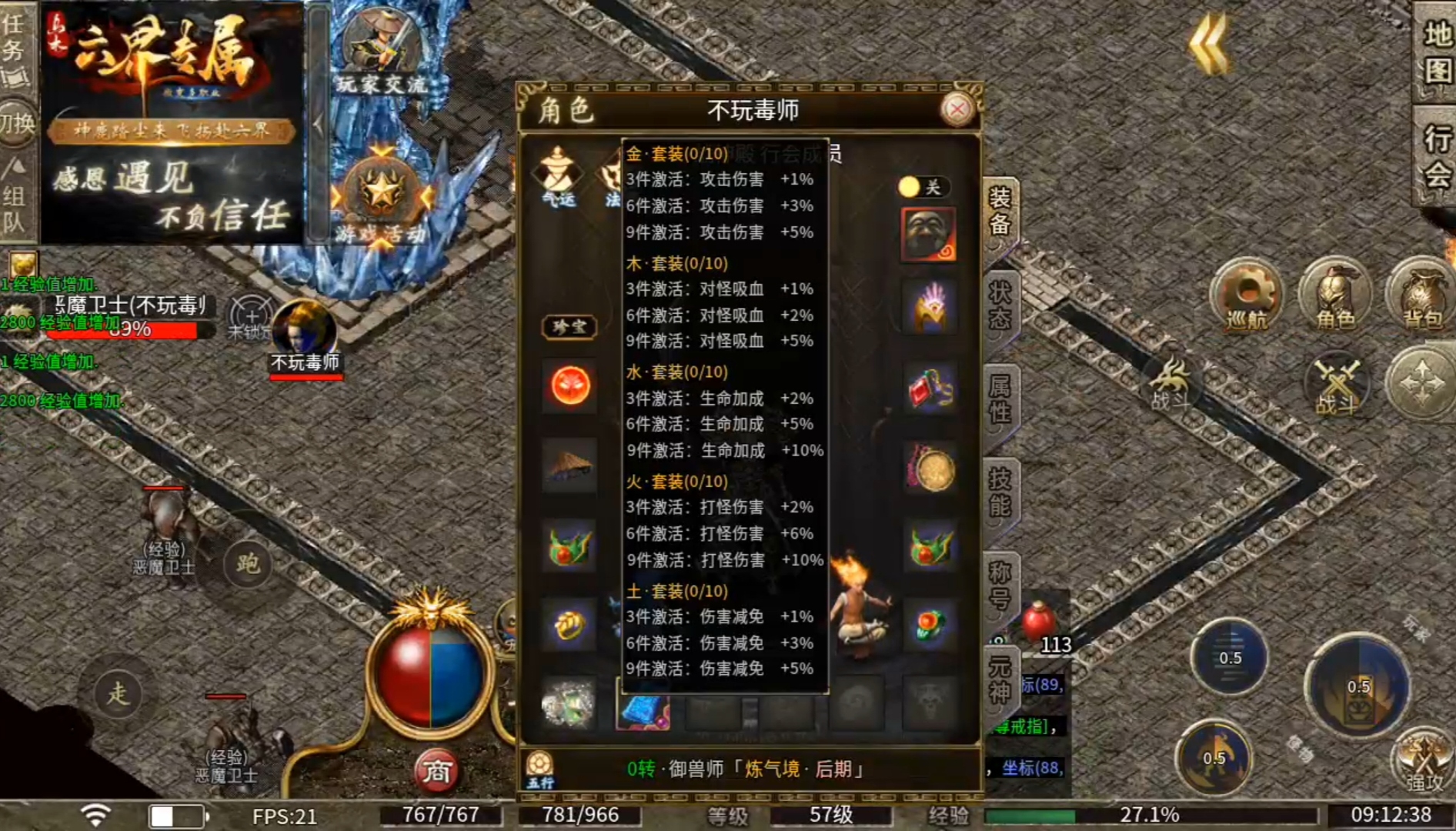 乌木六界专属 送天选，送首充，送特权！这样的1.85铭文专属三职业你玩过吗？ 乌木六界专属 图片 21
