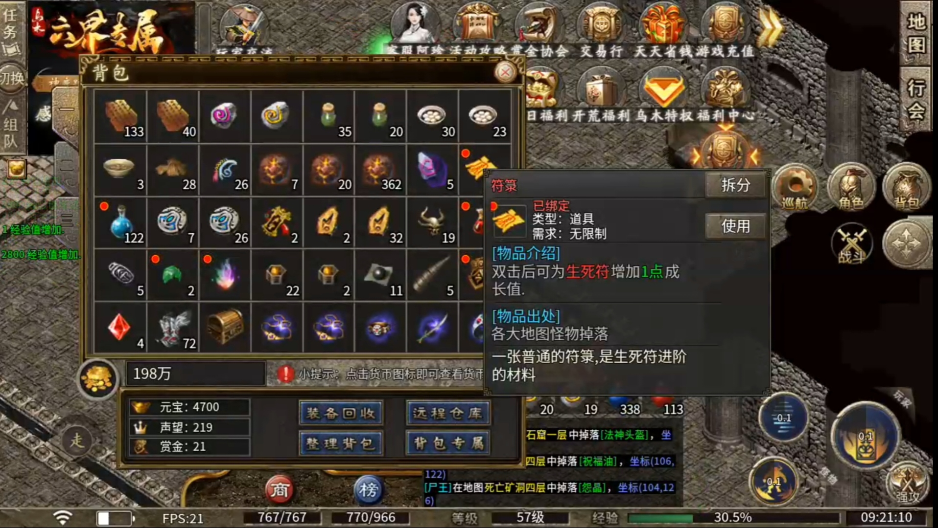 乌木六界专属 送天选，送首充，送特权！这样的1.85铭文专属三职业你玩过吗？ 乌木六界专属 图片 13