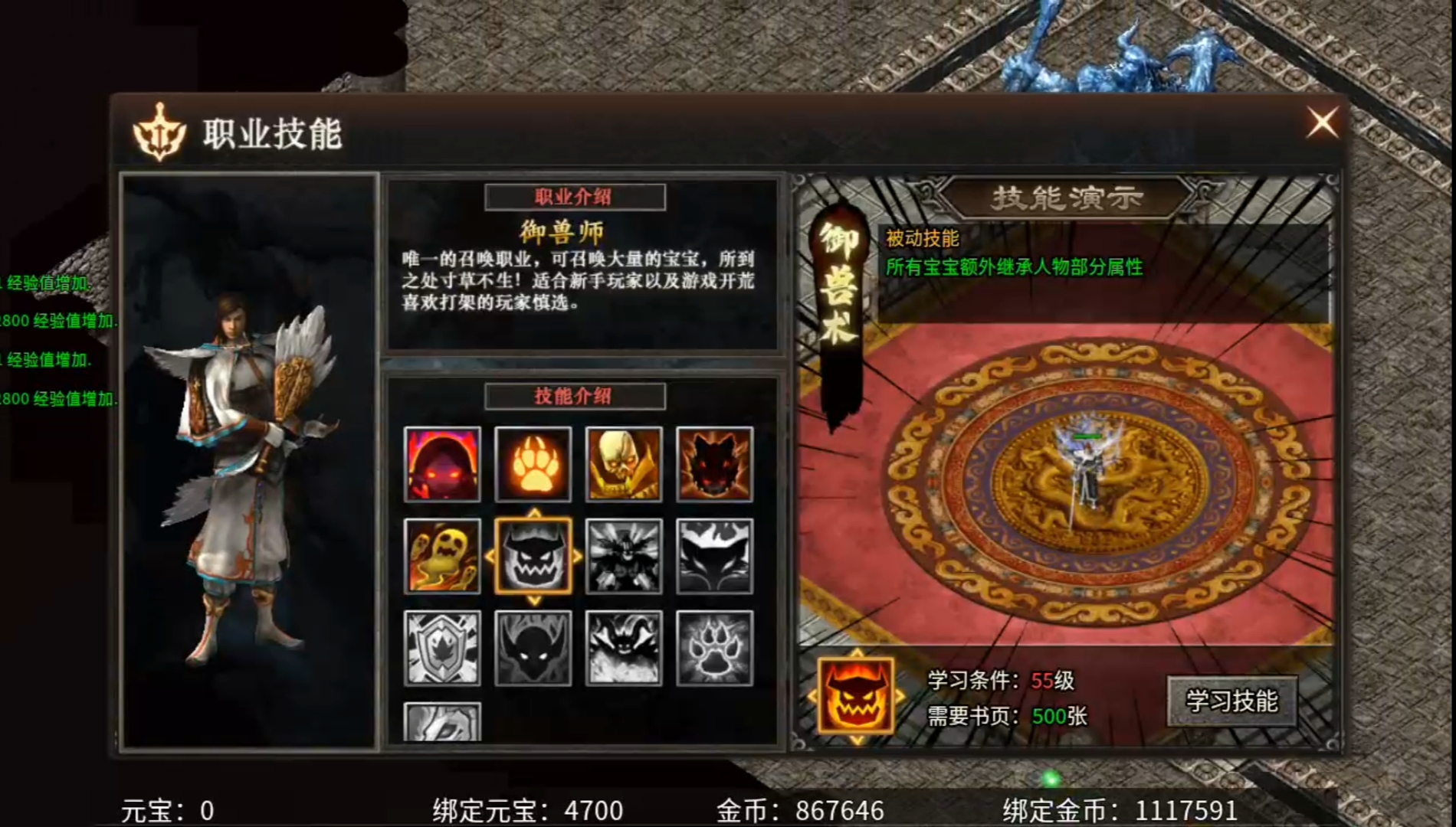乌木六界专属 送天选，送首充，送特权！这样的1.85铭文专属三职业你玩过吗？ 乌木六界专属 图片 16