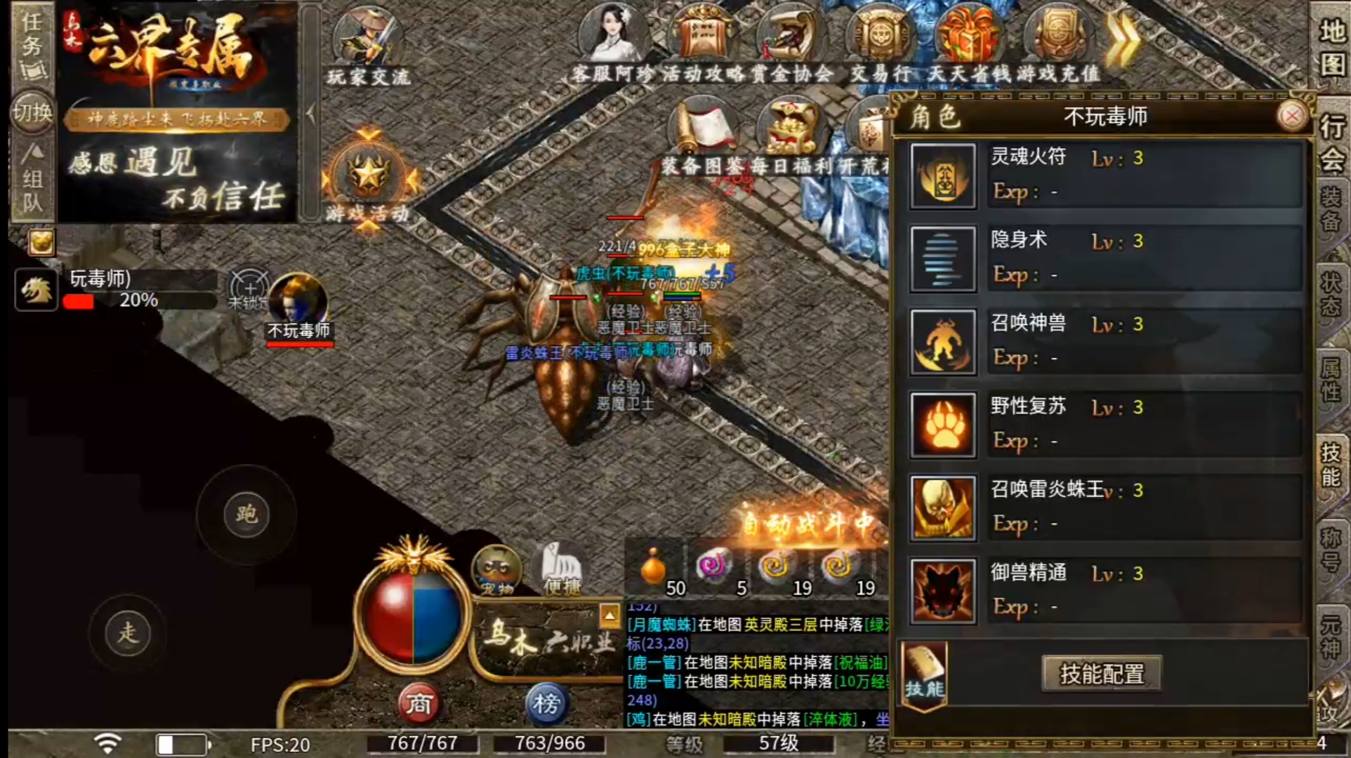 乌木六界专属 送天选，送首充，送特权！这样的1.85铭文专属三职业你玩过吗？ 乌木六界专属 图片 17