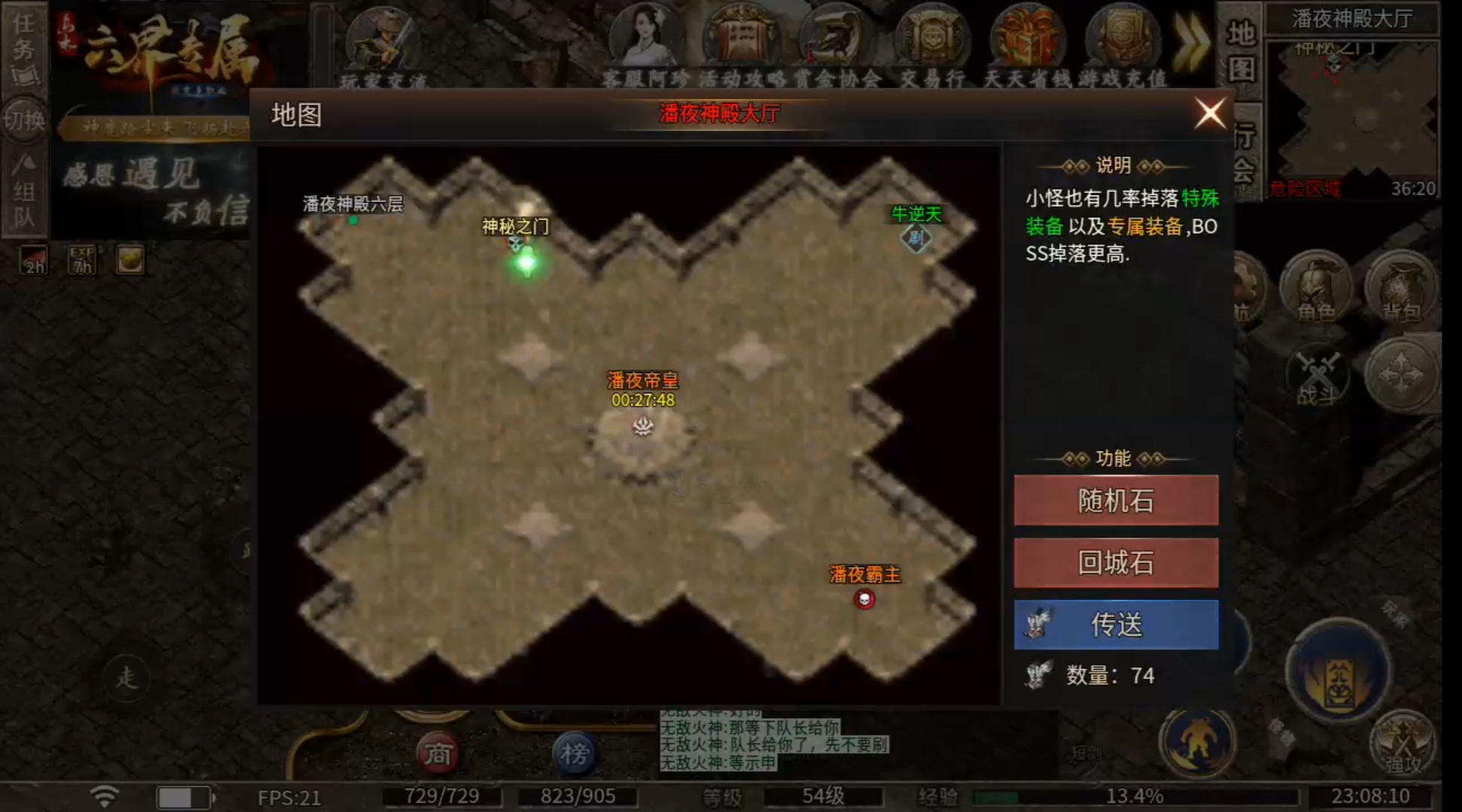 乌木六界专属 送天选，送首充，送特权！这样的1.85铭文专属三职业你玩过吗？ 乌木六界专属 图片 18