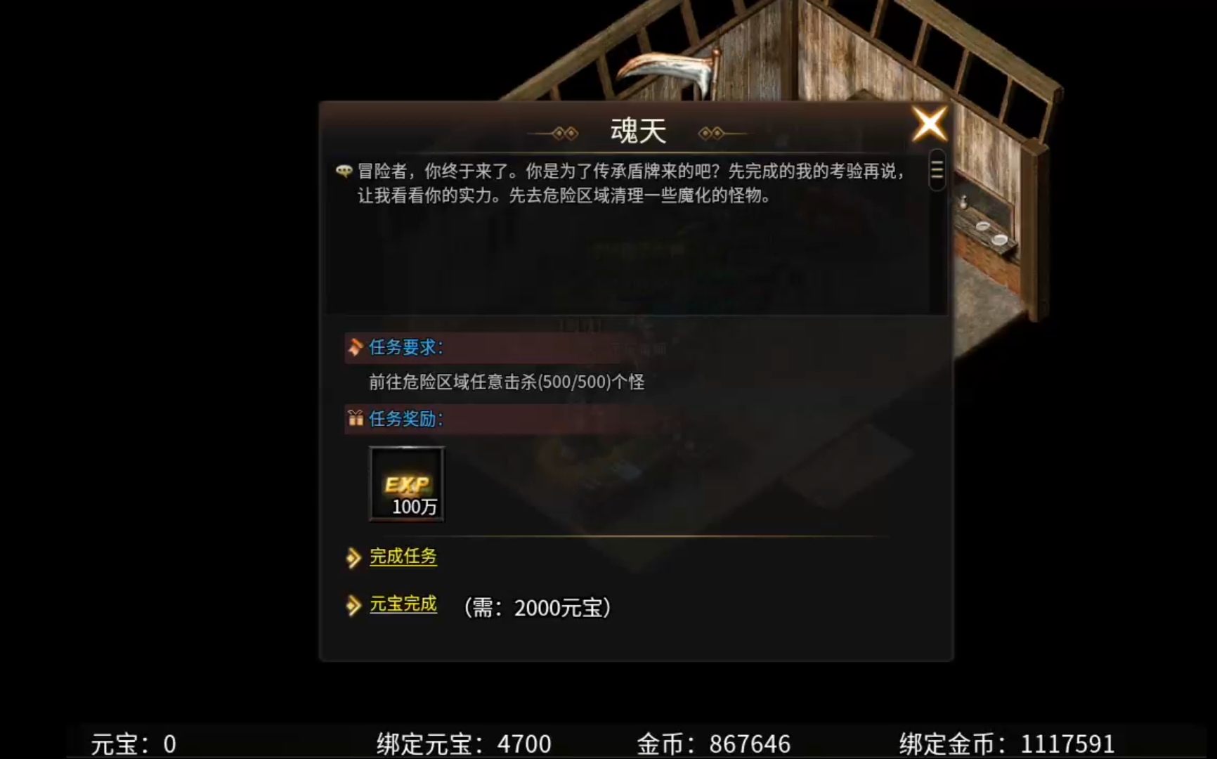 乌木六界专属 送天选，送首充，送特权！这样的1.85铭文专属三职业你玩过吗？ 乌木六界专属 图片 10