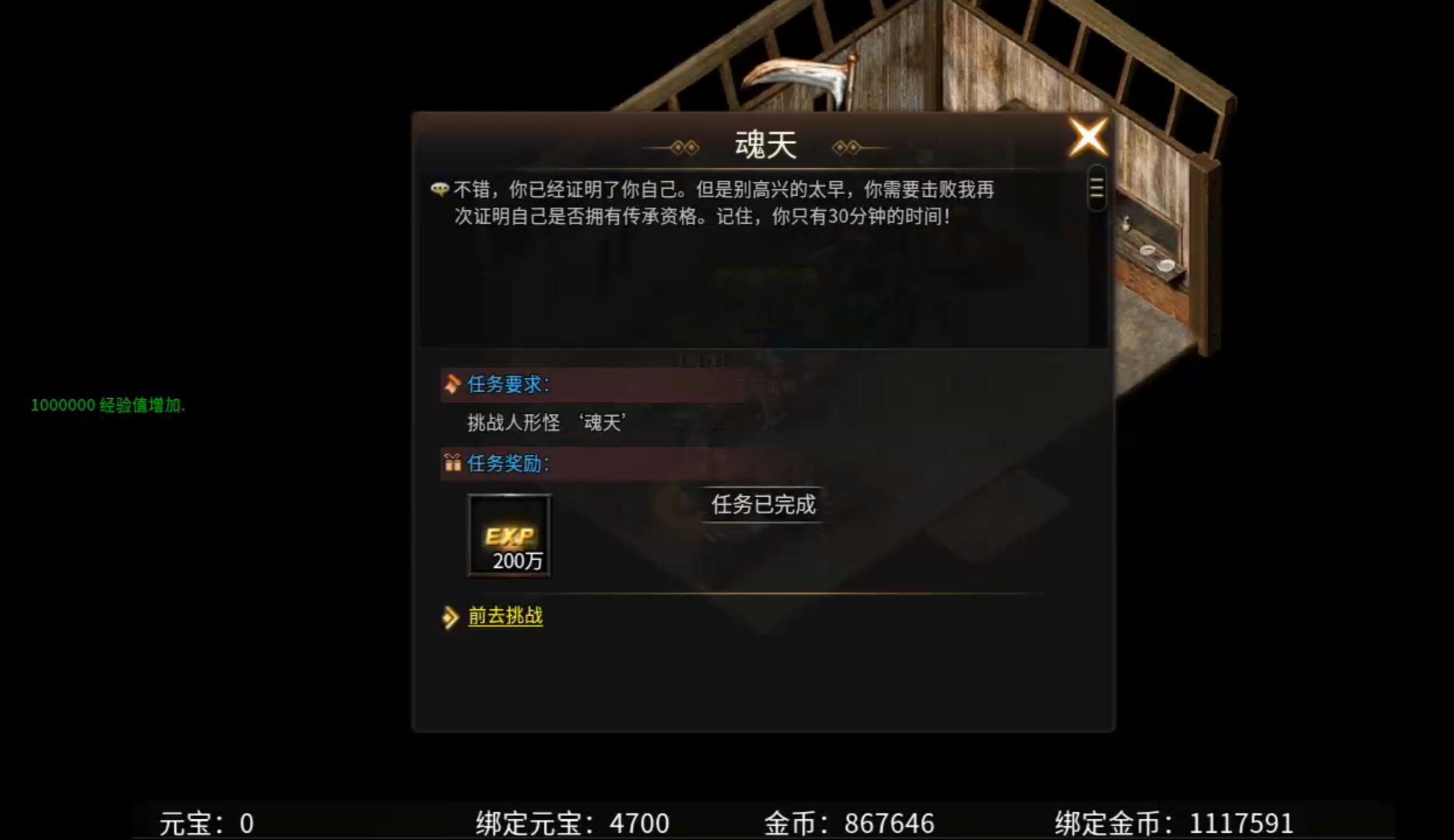 乌木六界专属 送天选，送首充，送特权！这样的1.85铭文专属三职业你玩过吗？ 乌木六界专属 图片 11