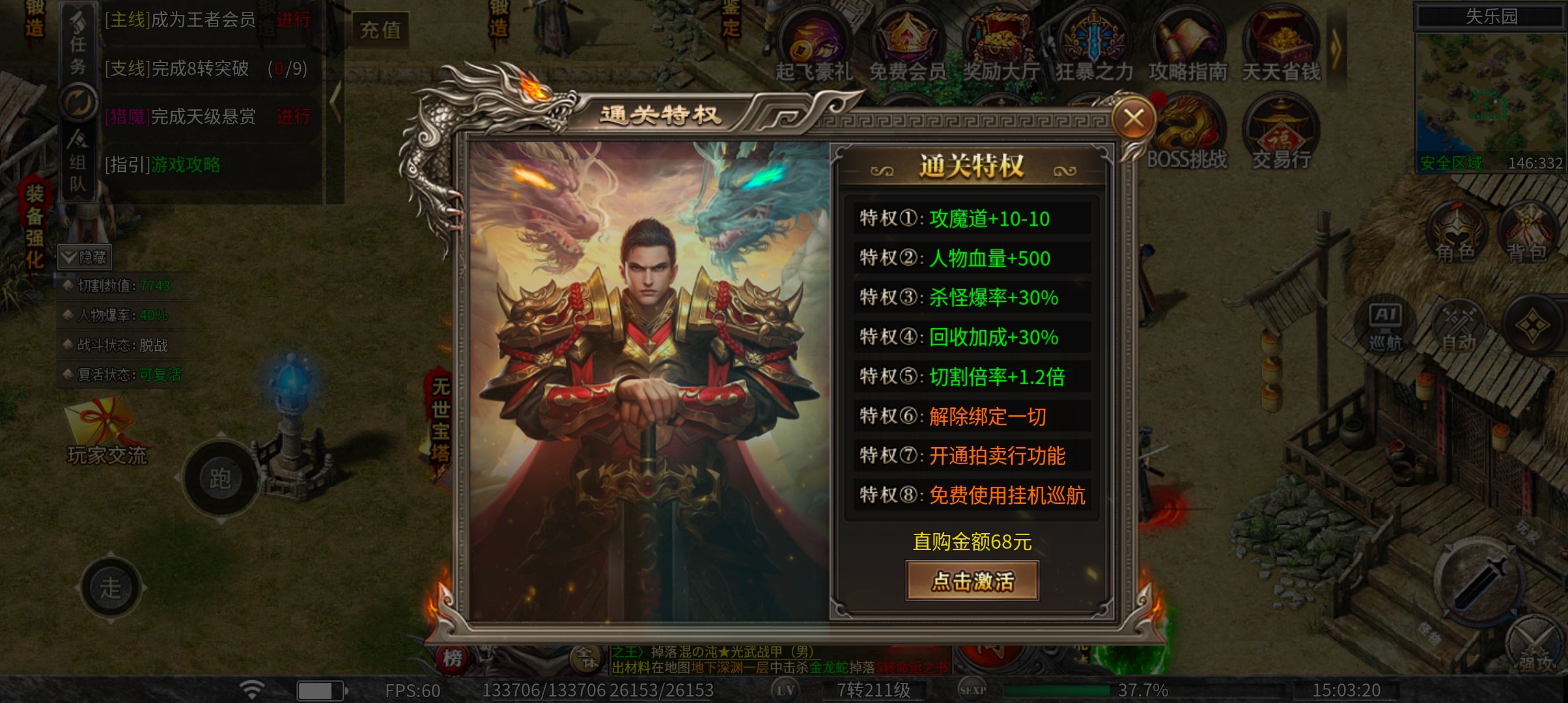 幻金微变三职业 三职业?时代变了，现在是双刀的天下！探服先锋 图片 8