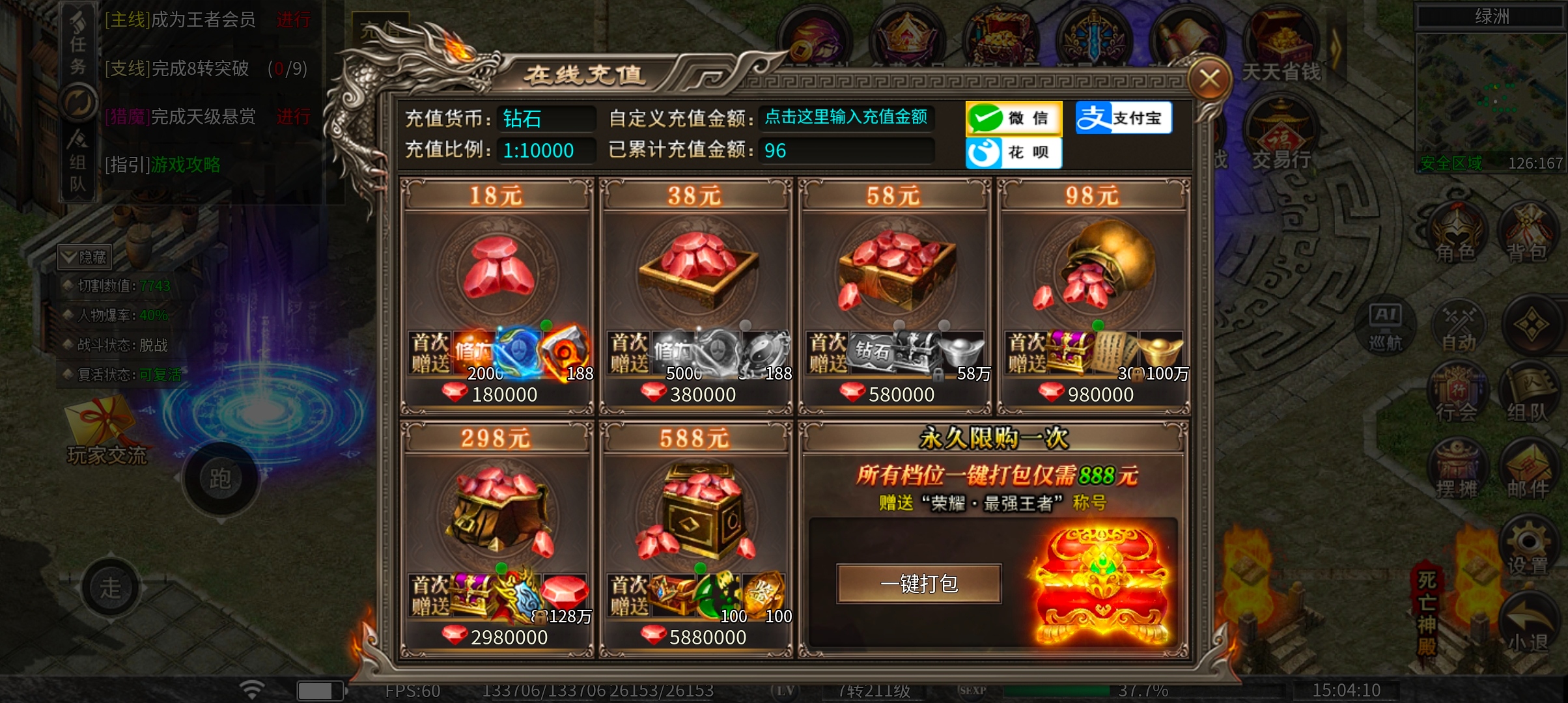 幻金微变三职业 三职业?时代变了，现在是双刀的天下！探服先锋 图片 9