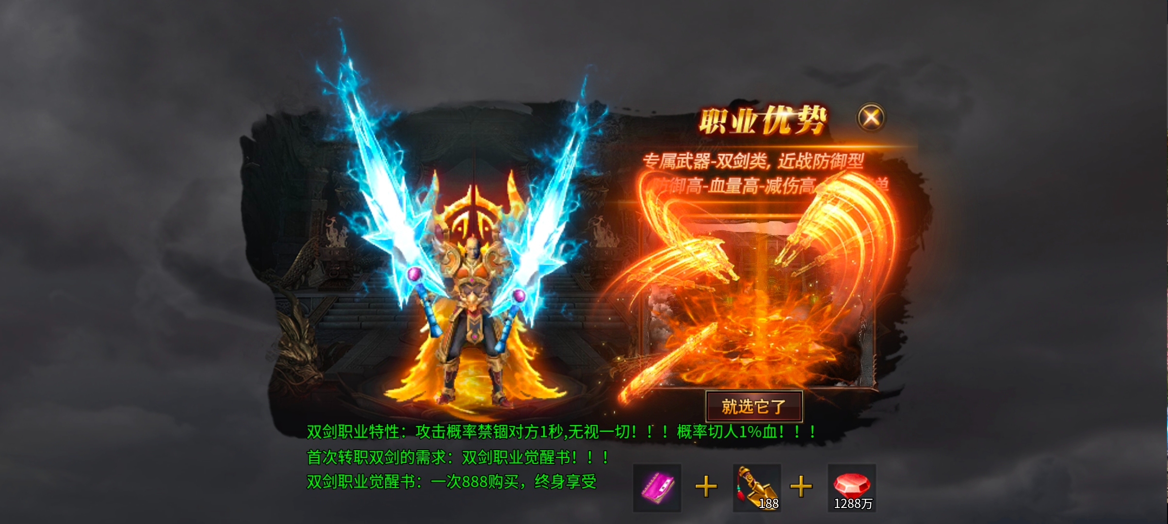 幻金微变三职业 三职业?时代变了，现在是双刀的天下！探服先锋 图片 10